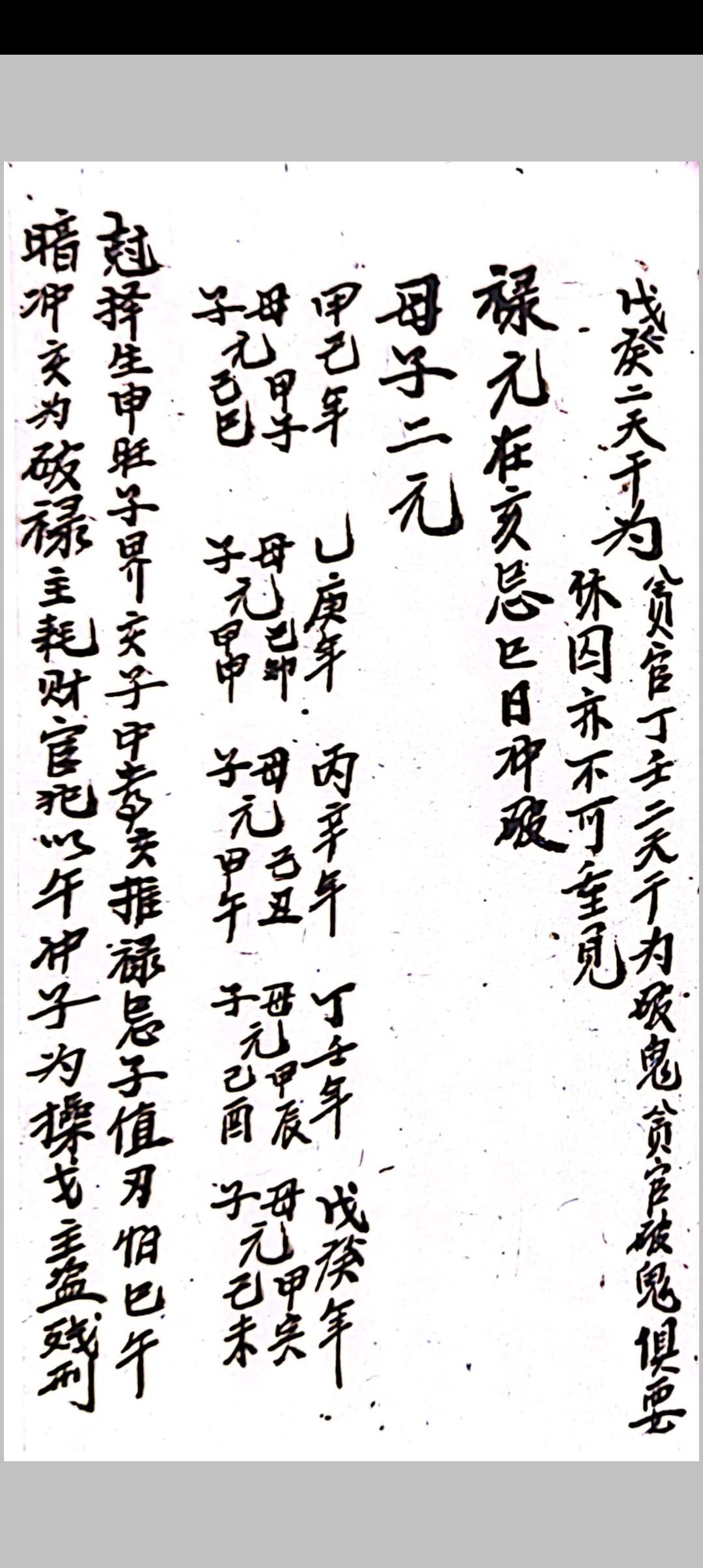 图片[7]中华古籍网-专注古书收集杨公吉凶日课中华古籍网-专注古书收集中华古籍网