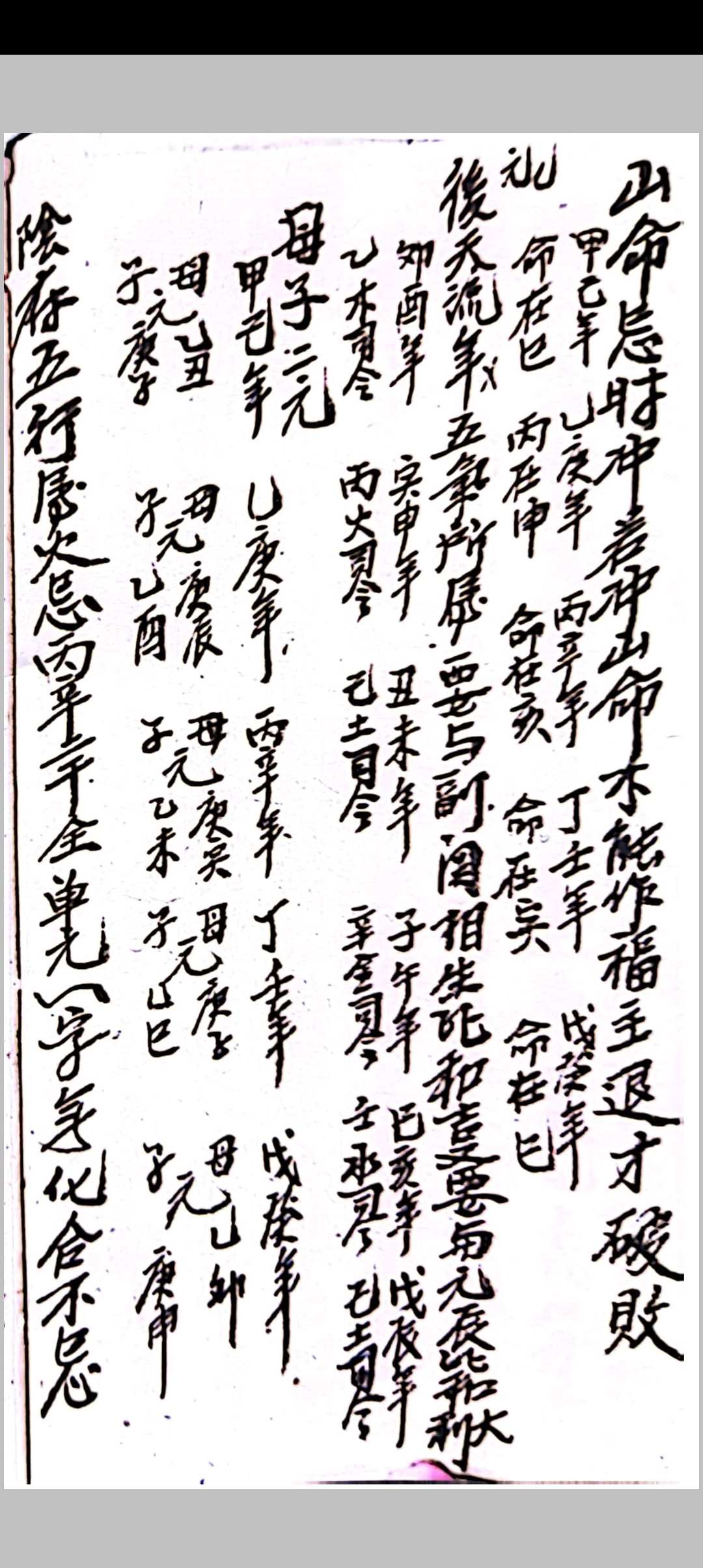 图片[15]中华古籍网-专注古书收集杨公吉凶日课中华古籍网-专注古书收集中华古籍网