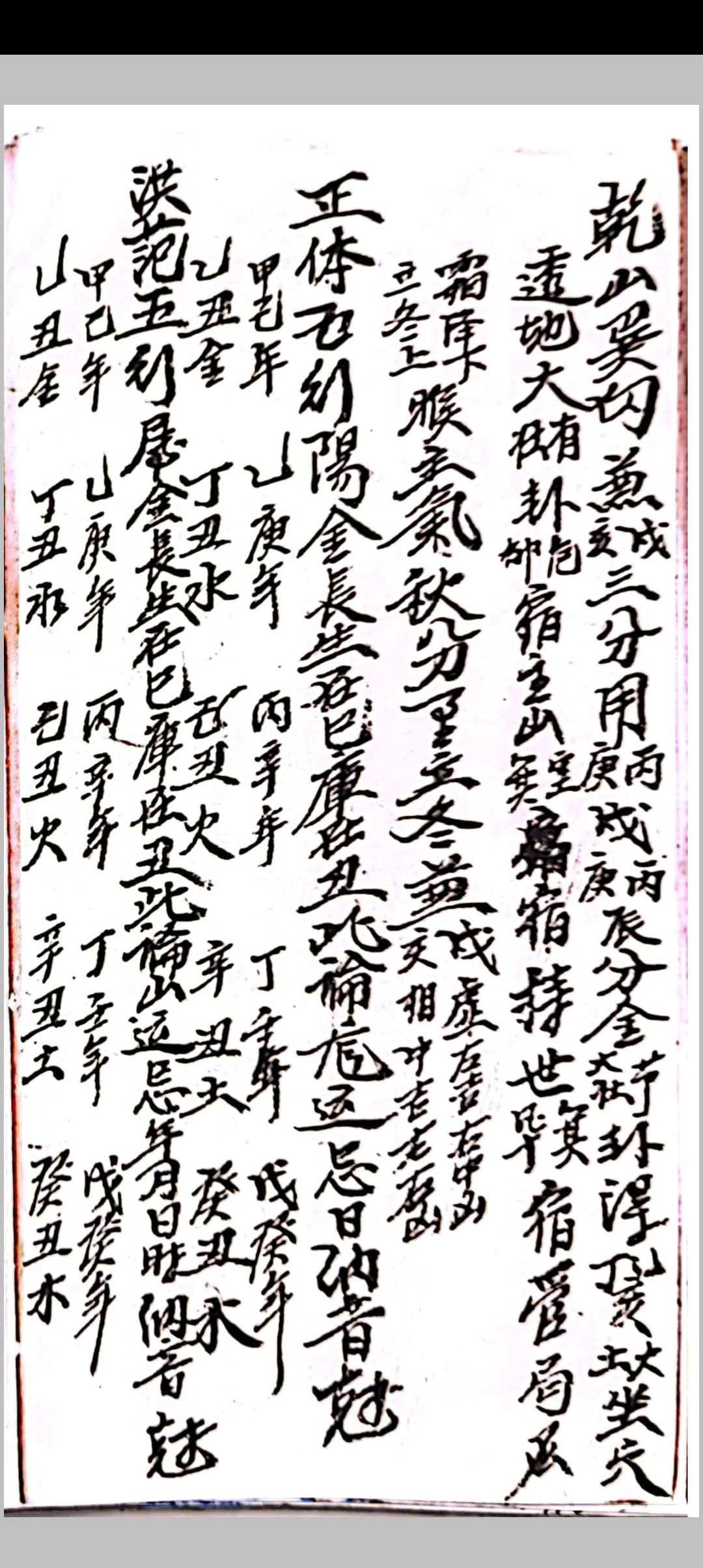 图片[11]中华古籍网-专注古书收集杨公吉凶日课中华古籍网-专注古书收集中华古籍网