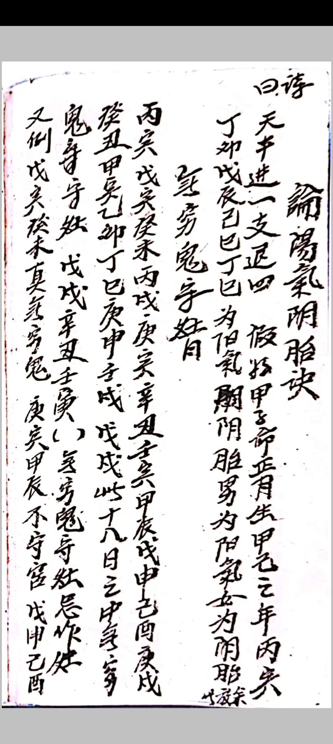 图片[17]中华古籍网-专注古书收集杨公吉凶日课中华古籍网-专注古书收集中华古籍网