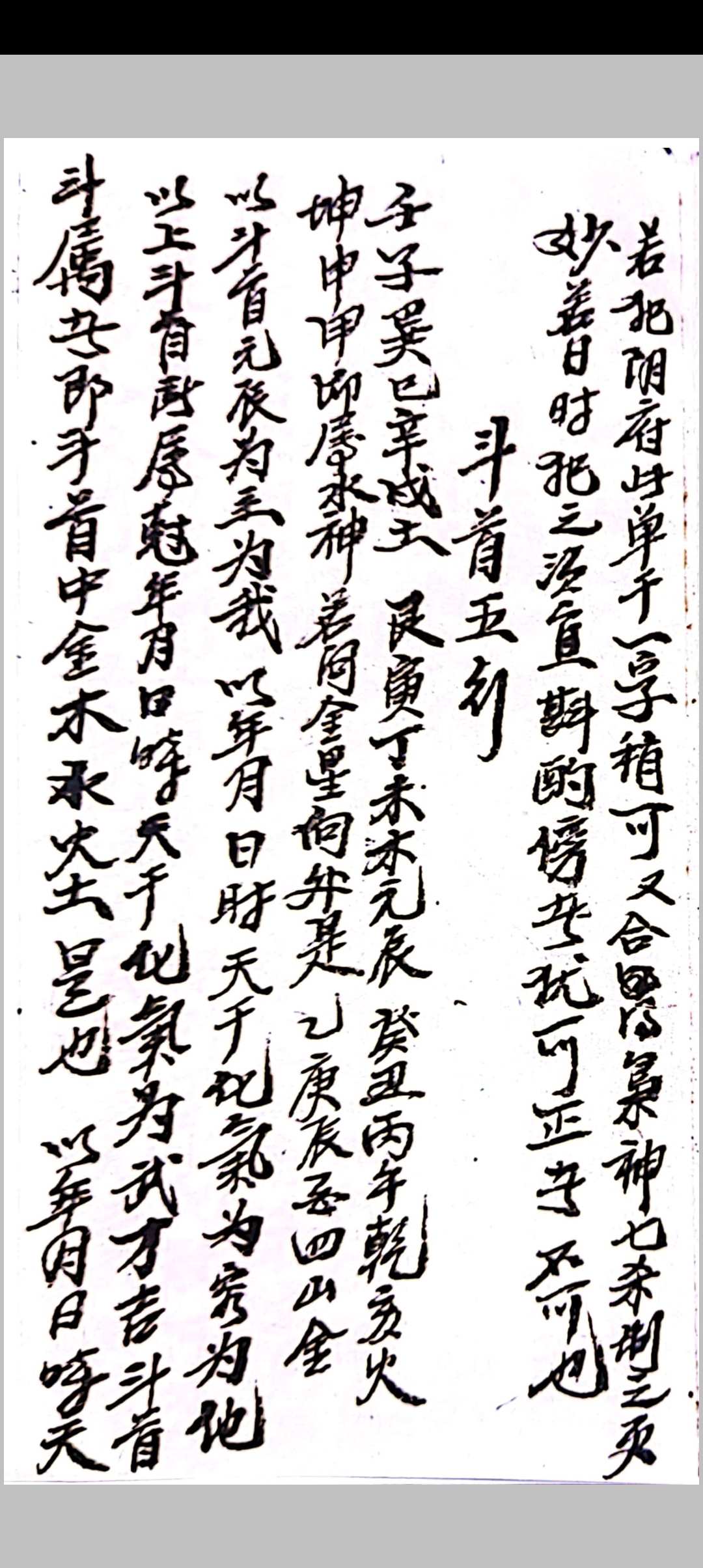 图片[19]中华古籍网-专注古书收集杨公吉凶日课中华古籍网-专注古书收集中华古籍网