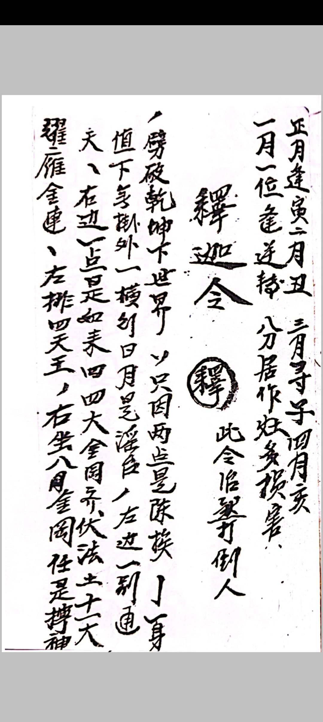图片[22]中华古籍网-专注古书收集杨公吉凶日课中华古籍网-专注古书收集中华古籍网
