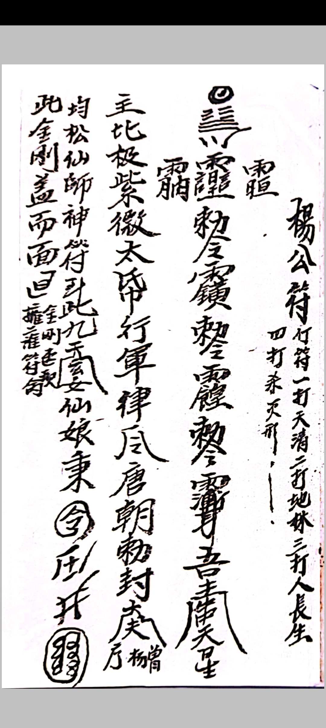 图片[21]中华古籍网-专注古书收集杨公吉凶日课中华古籍网-专注古书收集中华古籍网