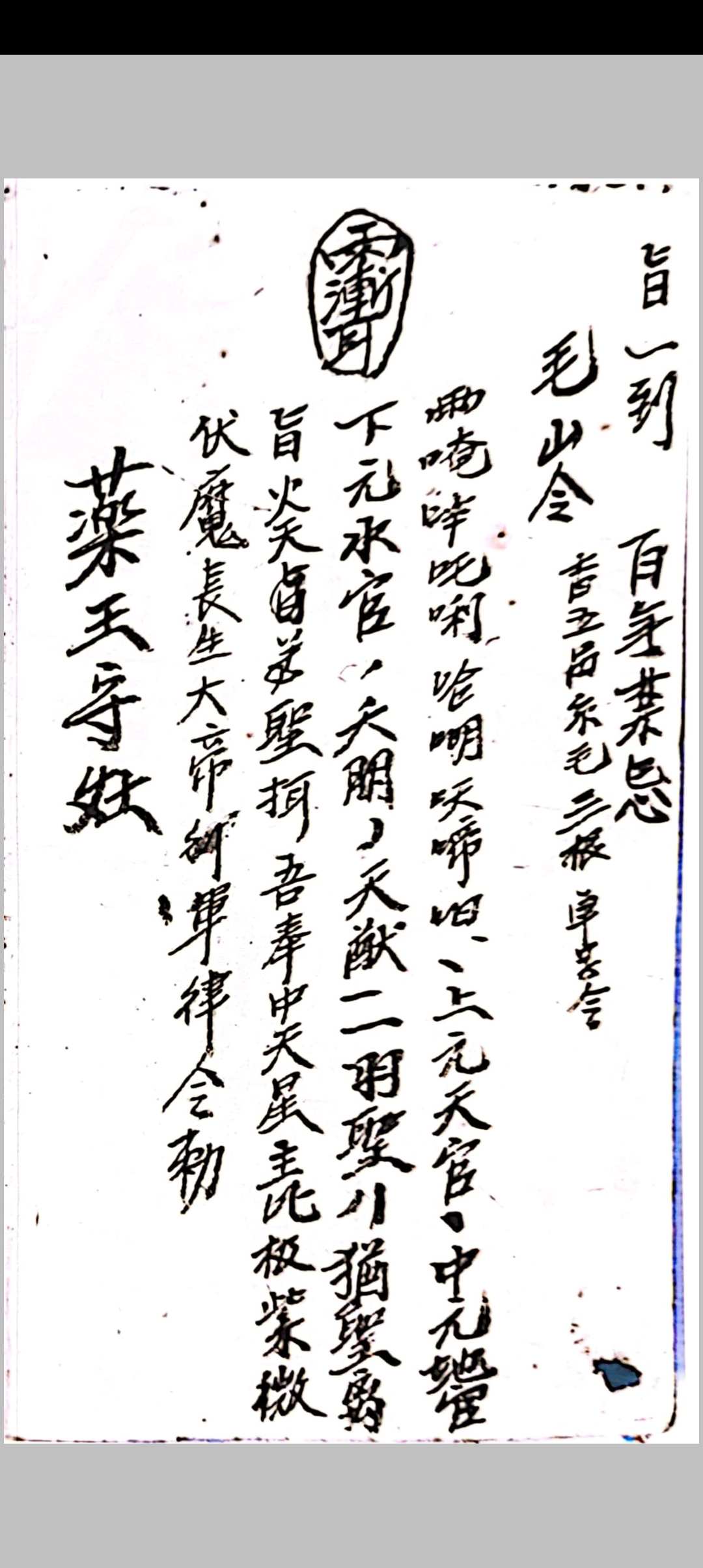 图片[18]中华古籍网-专注古书收集杨公吉凶日课中华古籍网-专注古书收集中华古籍网