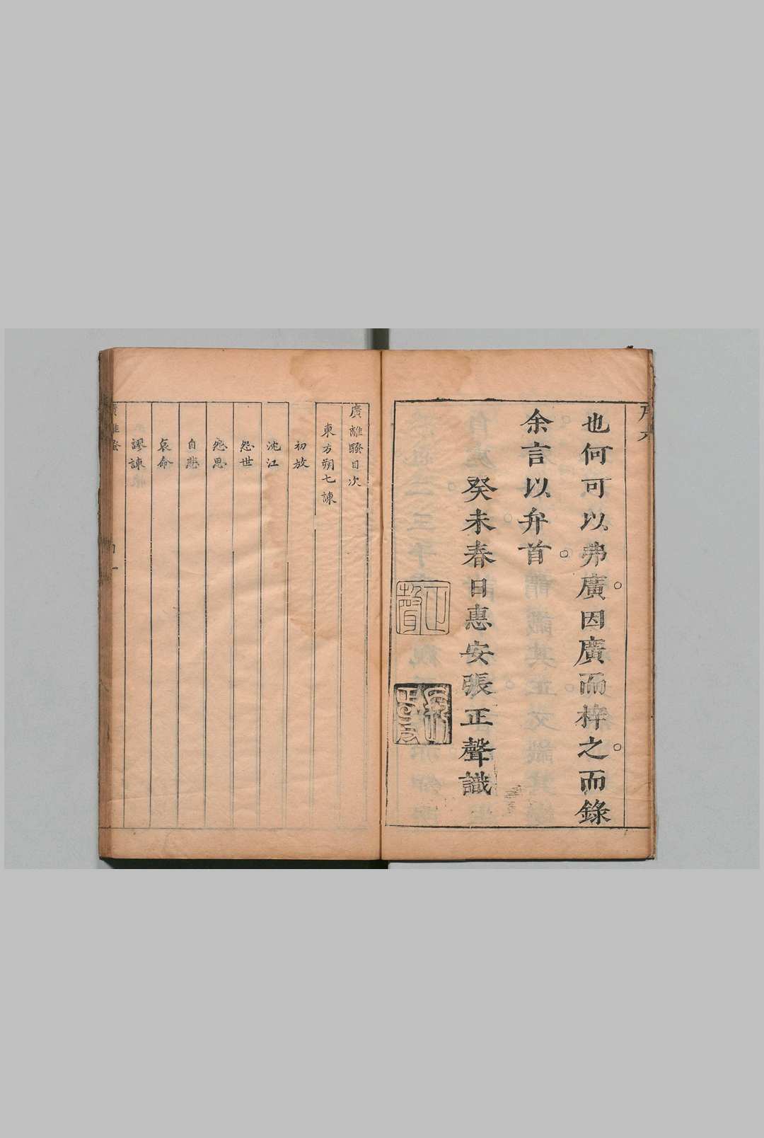 图片[2]中华古籍网-专注古书收集古文析义 初编６卷 ２编８卷 林云铭 清宣统元年中华古籍网-专注古书收集中华古籍网
