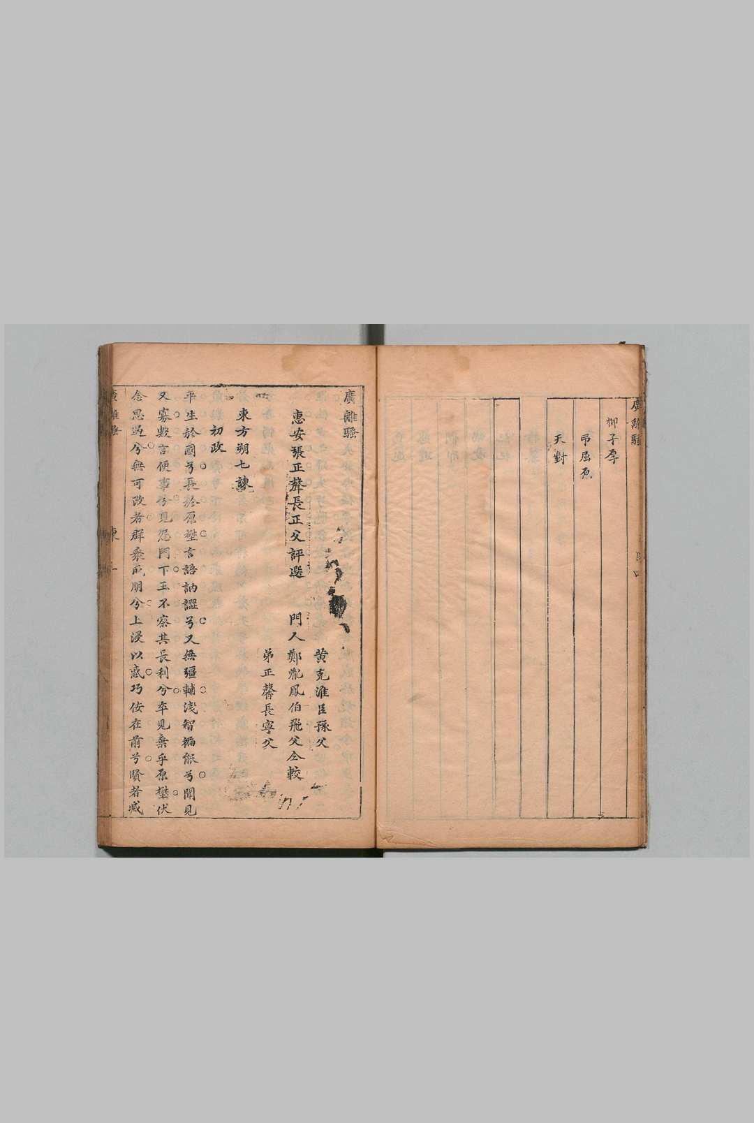 图片[3]中华古籍网-专注古书收集古文析义 初编６卷 ２编８卷 林云铭 清宣统元年中华古籍网-专注古书收集中华古籍网