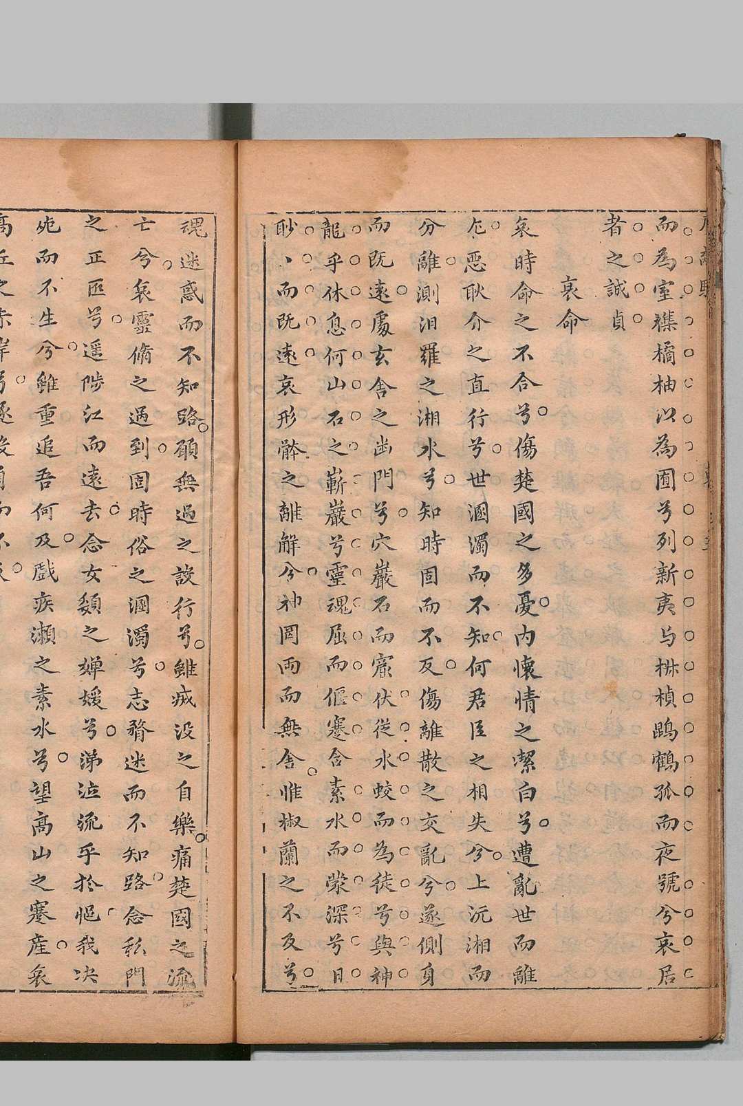 图片[5]中华古籍网-专注古书收集古文析义 初编６卷 ２编８卷 林云铭 清宣统元年中华古籍网-专注古书收集中华古籍网