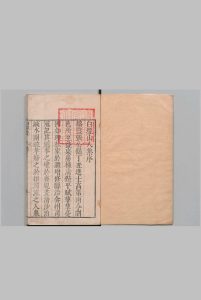 白堽集 文６卷 诗６卷 张新 明刊本中华古籍网-专注古书收集中华古籍网