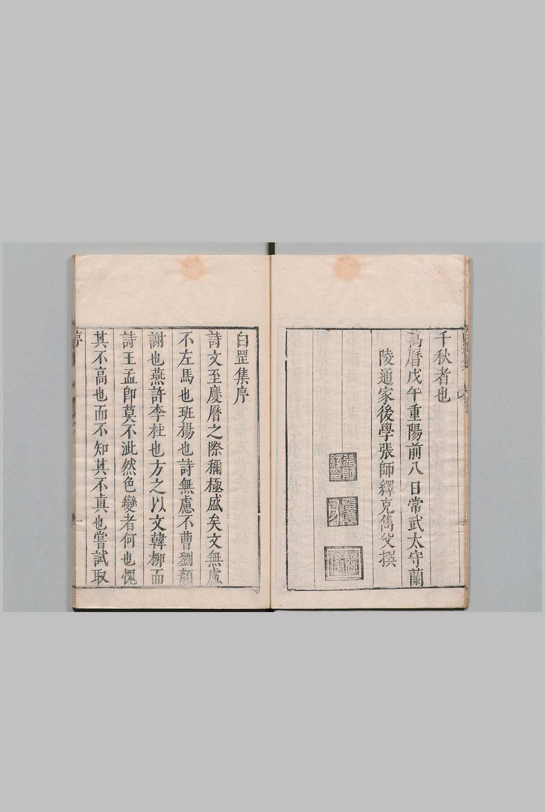 图片[2]中华古籍网-专注古书收集白堽集 文６卷 诗６卷 张新 明刊本中华古籍网-专注古书收集中华古籍网