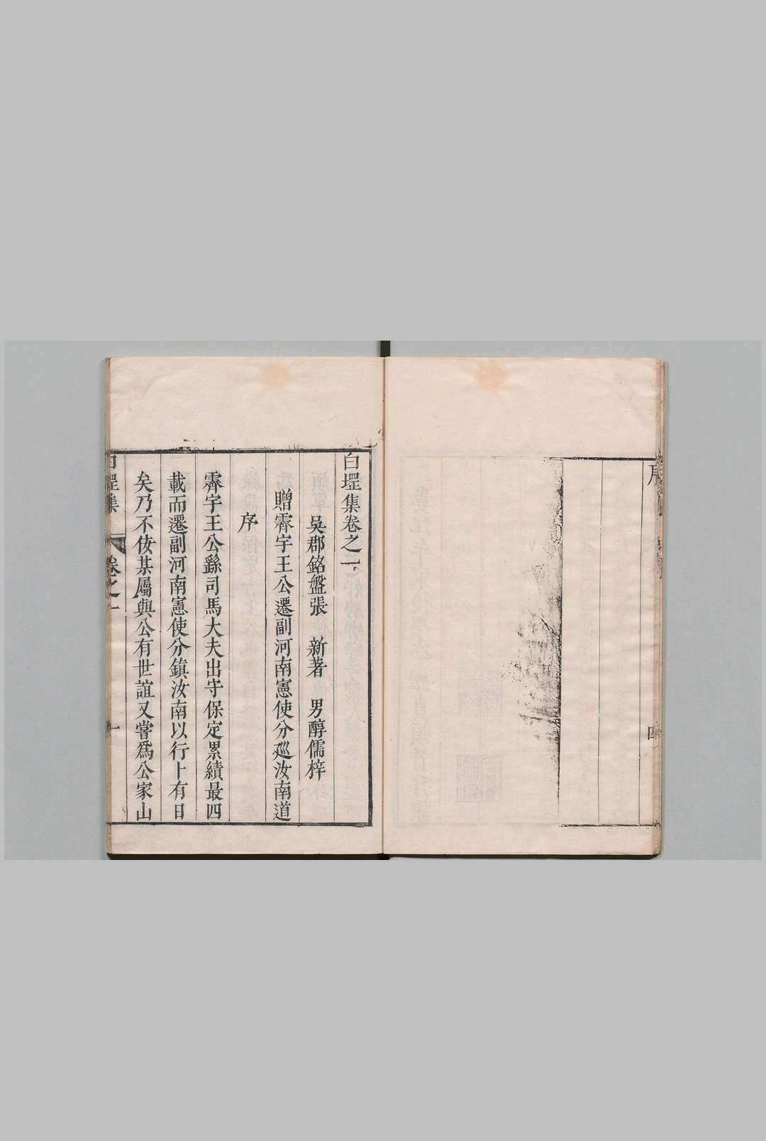 图片[3]中华古籍网-专注古书收集白堽集 文６卷 诗６卷 张新 明刊本中华古籍网-专注古书收集中华古籍网