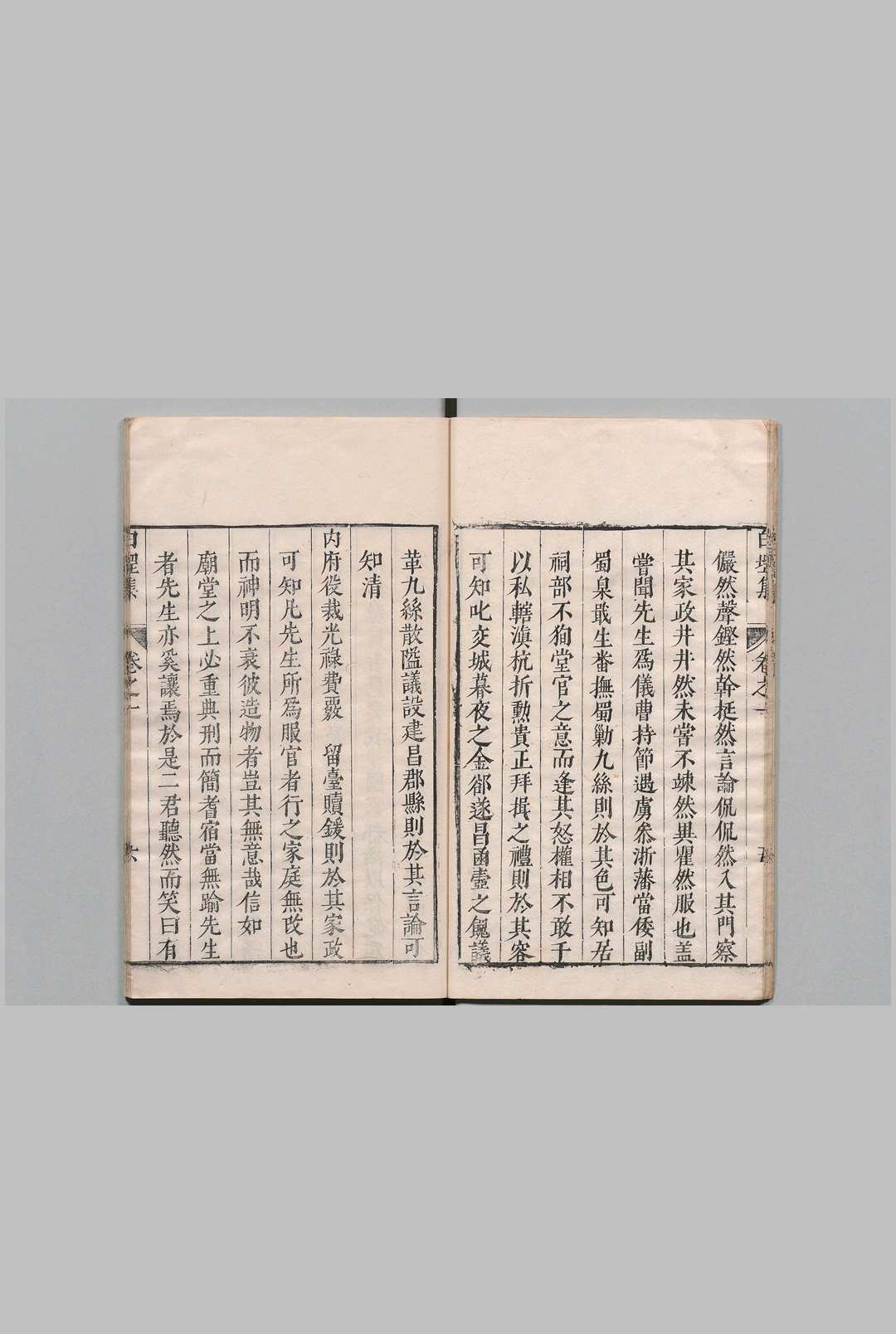 图片[5]中华古籍网-专注古书收集白堽集 文６卷 诗６卷 张新 明刊本中华古籍网-专注古书收集中华古籍网