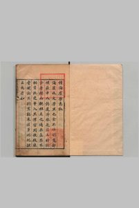常熟县儒学志 ８卷 严楠 明万历38年中华古籍网-专注古书收集中华古籍网