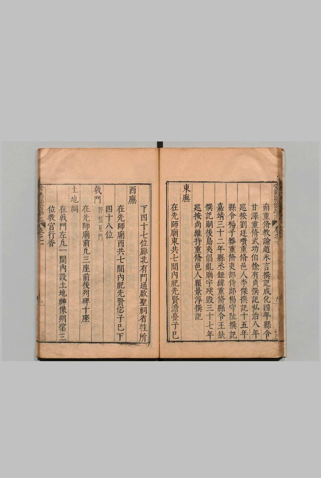 图片[5]中华古籍网-专注古书收集常熟县儒学志 ８卷 严楠 明万历38年中华古籍网-专注古书收集中华古籍网