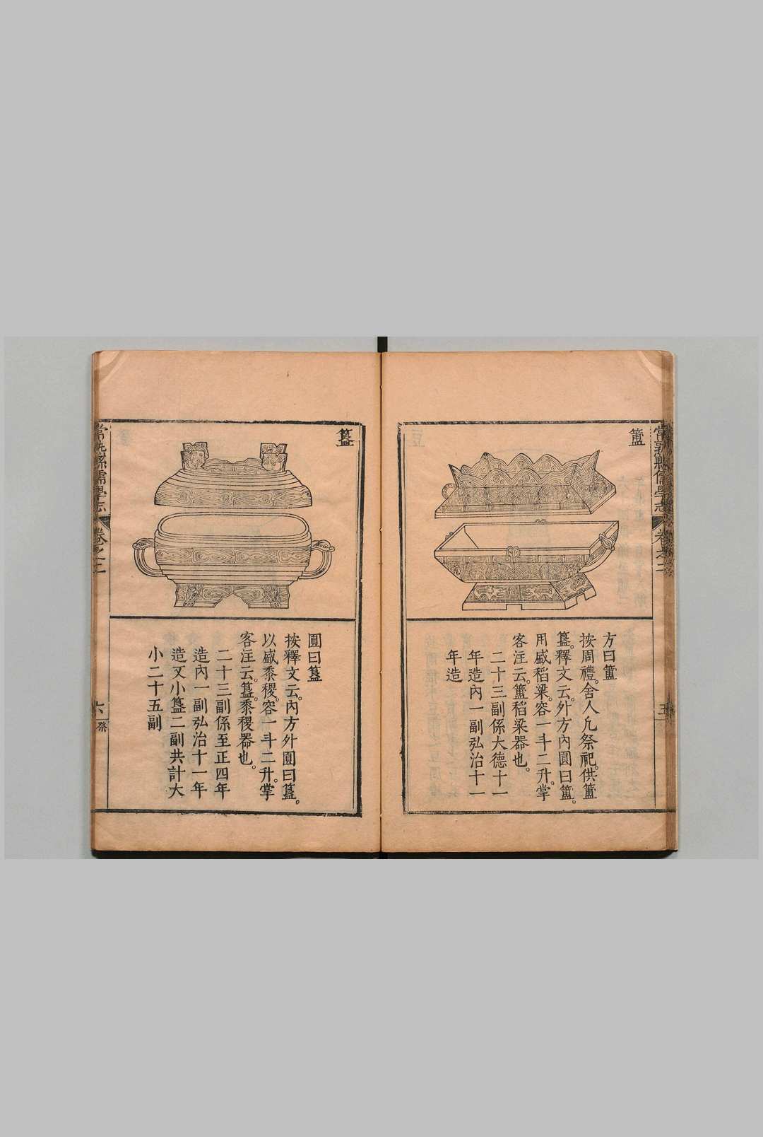 图片[6]中华古籍网-专注古书收集常熟县儒学志 ８卷 严楠 明万历38年中华古籍网-专注古书收集中华古籍网
