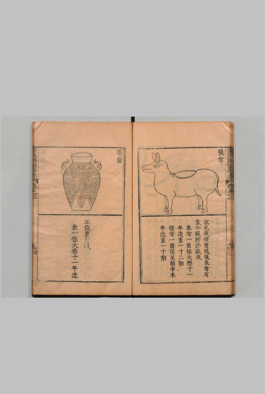 图片[8]中华古籍网-专注古书收集常熟县儒学志 ８卷 严楠 明万历38年中华古籍网-专注古书收集中华古籍网