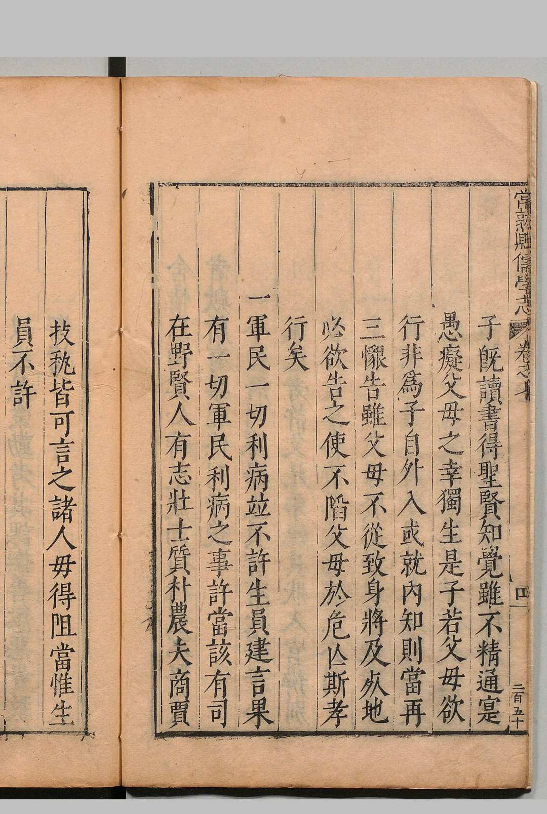 图片[10]中华古籍网-专注古书收集常熟县儒学志 ８卷 严楠 明万历38年中华古籍网-专注古书收集中华古籍网
