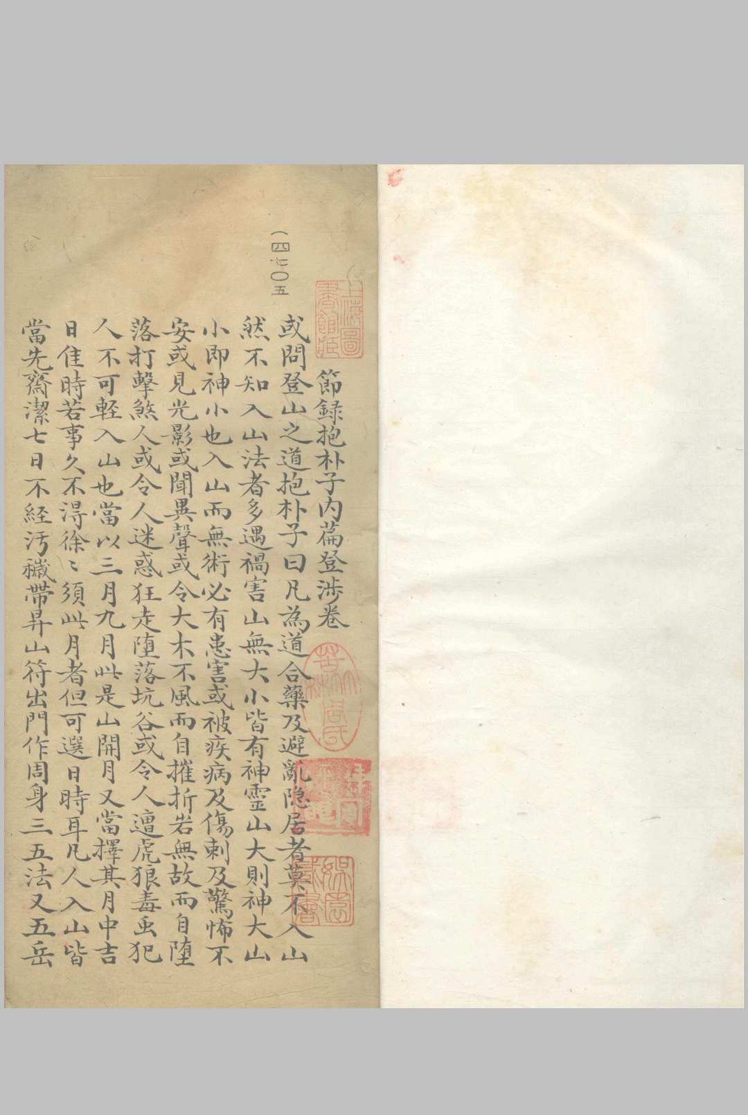 图片[7]中华古籍网-专注古书收集符箓汇钞 不分卷中华古籍网-专注古书收集中华古籍网