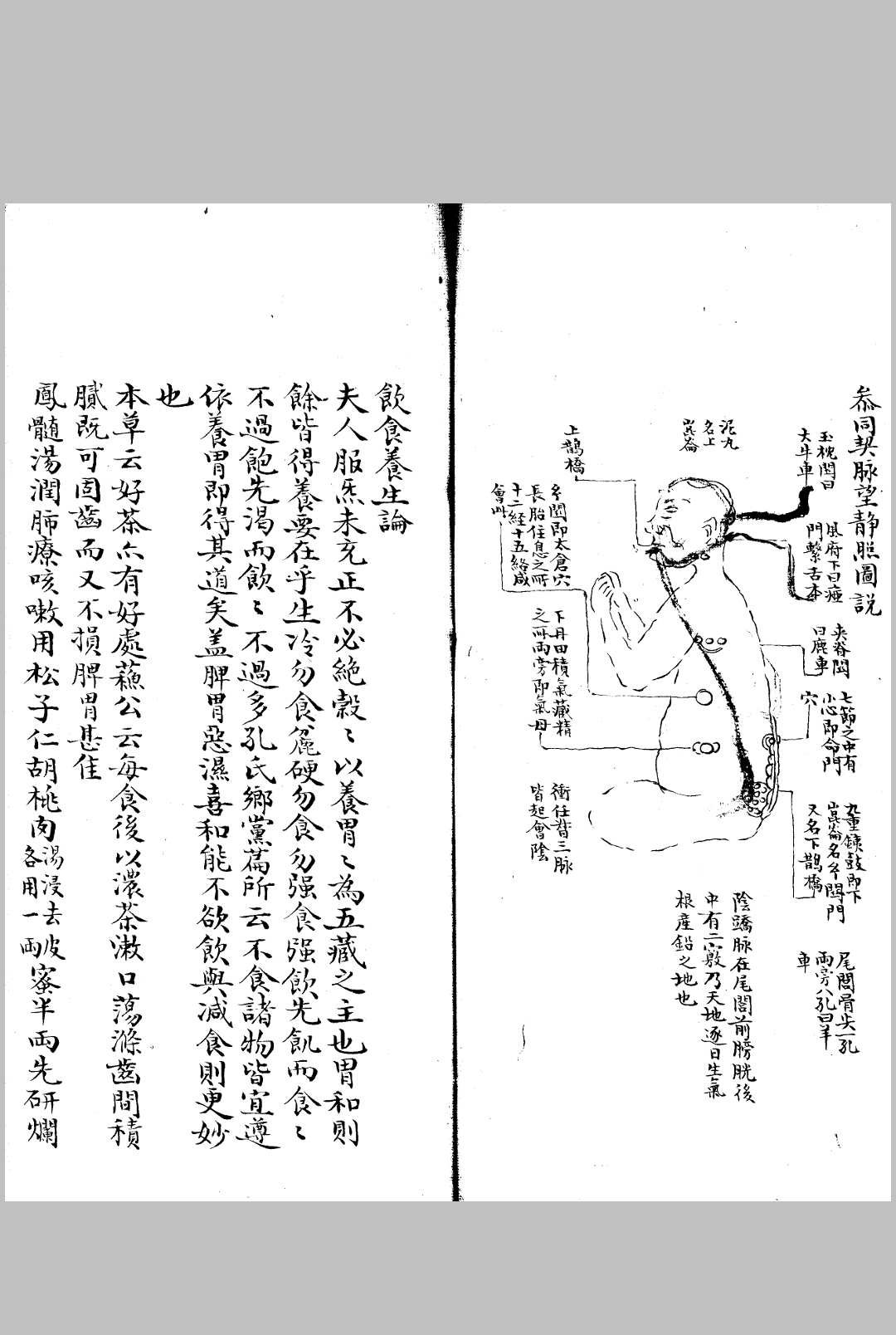 图片[15]中华古籍网-专注古书收集符箓汇钞 不分卷中华古籍网-专注古书收集中华古籍网