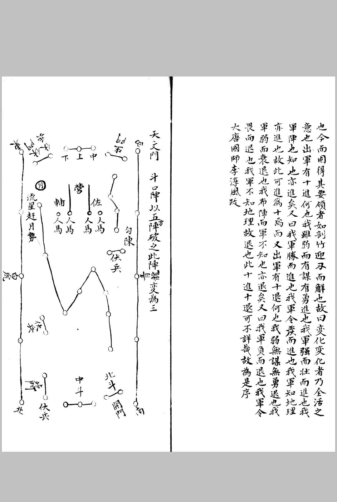 图片[9]中华古籍网-专注古书收集符箓汇钞 不分卷中华古籍网-专注古书收集中华古籍网