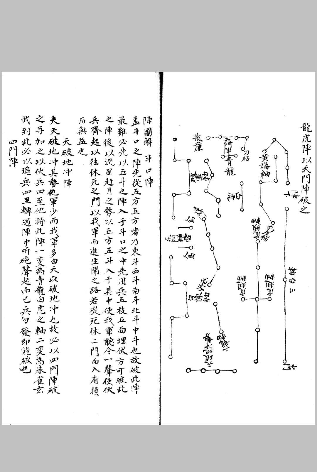图片[10]中华古籍网-专注古书收集符箓汇钞 不分卷中华古籍网-专注古书收集中华古籍网