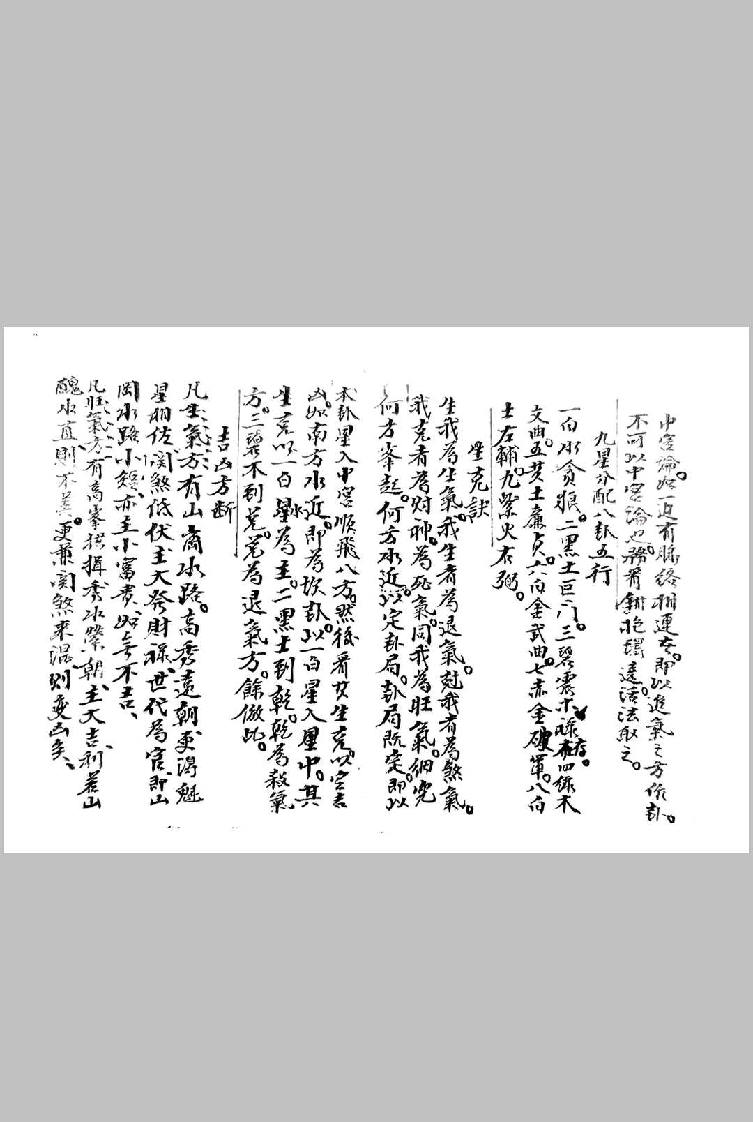 图片[6]中华古籍网-专注古书收集玉镜正经中华古籍网-专注古书收集中华古籍网