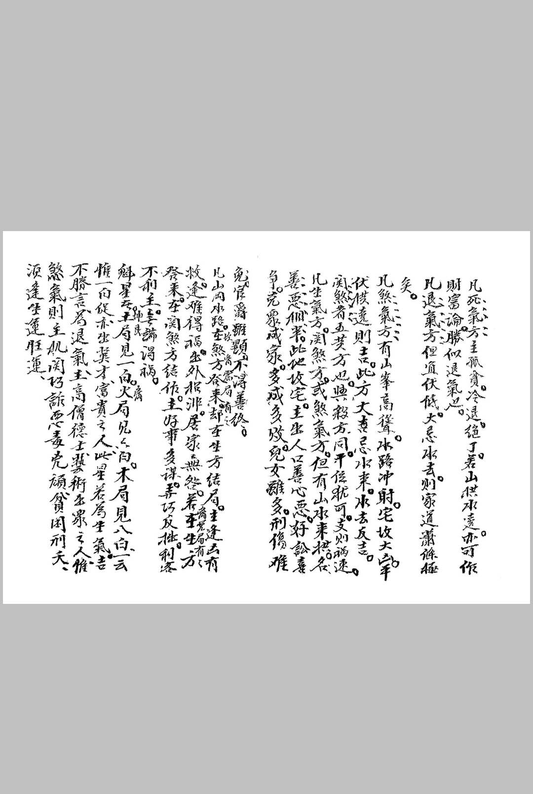 图片[8]中华古籍网-专注古书收集玉镜正经中华古籍网-专注古书收集中华古籍网