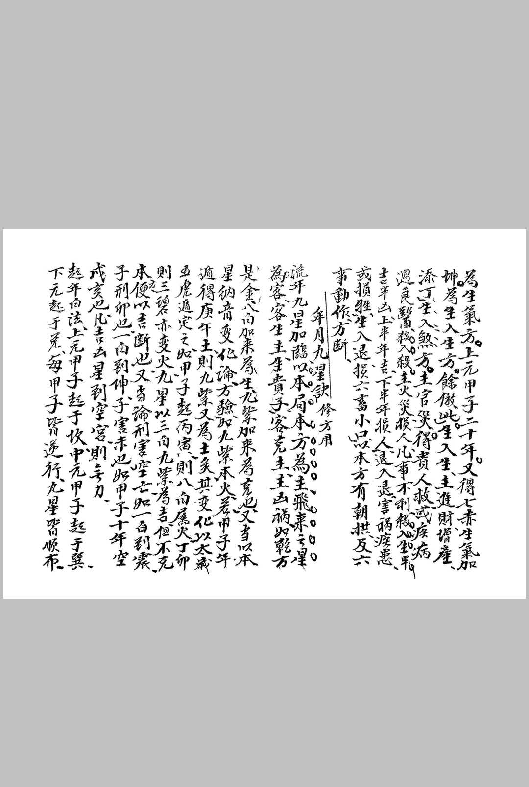 图片[2]中华古籍网-专注古书收集玉镜正经中华古籍网-专注古书收集中华古籍网