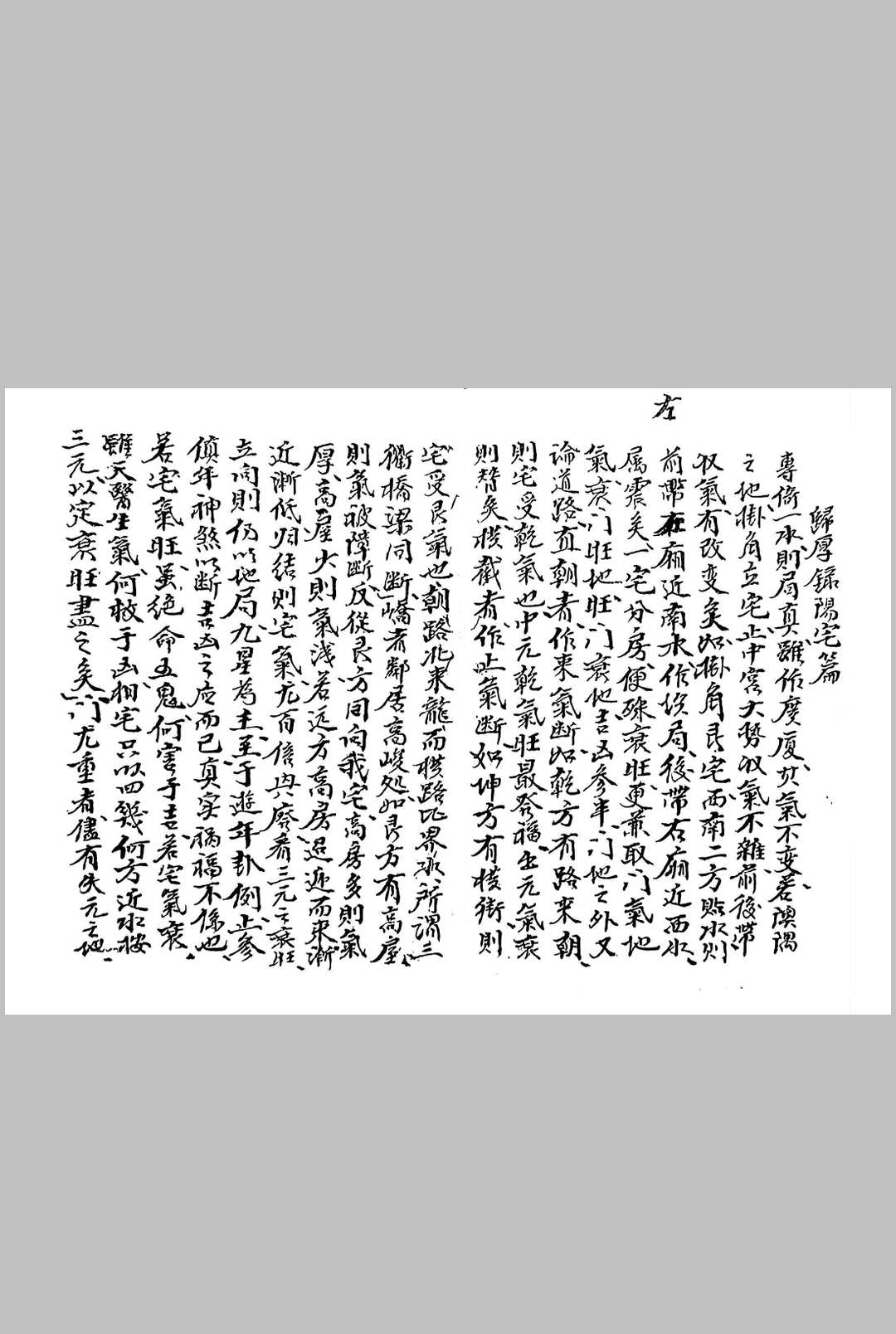 图片[4]中华古籍网-专注古书收集玉镜正经中华古籍网-专注古书收集中华古籍网