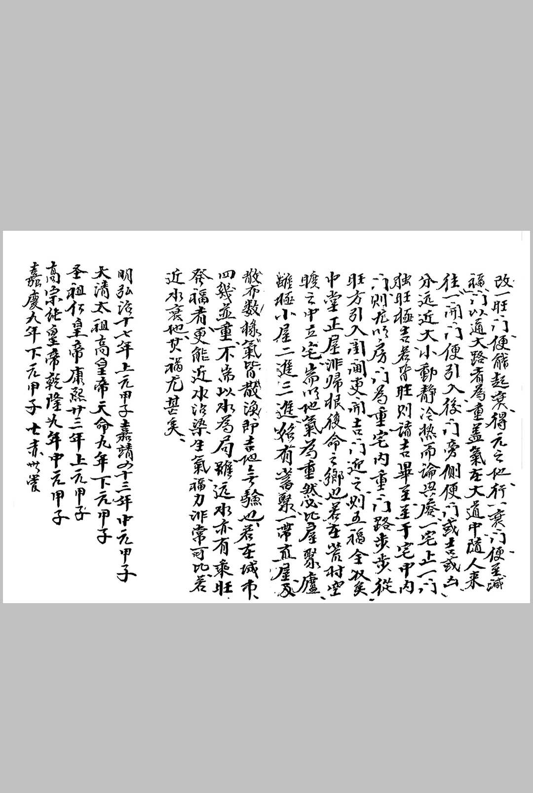 图片[15]中华古籍网-专注古书收集玉镜正经中华古籍网-专注古书收集中华古籍网