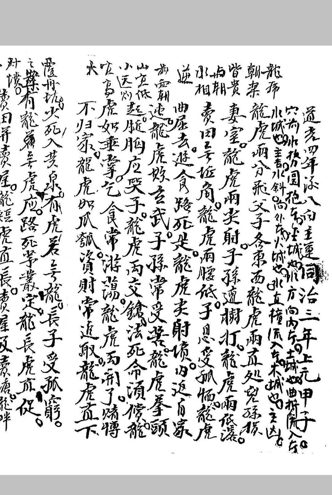 图片[5]中华古籍网-专注古书收集玉镜正经中华古籍网-专注古书收集中华古籍网