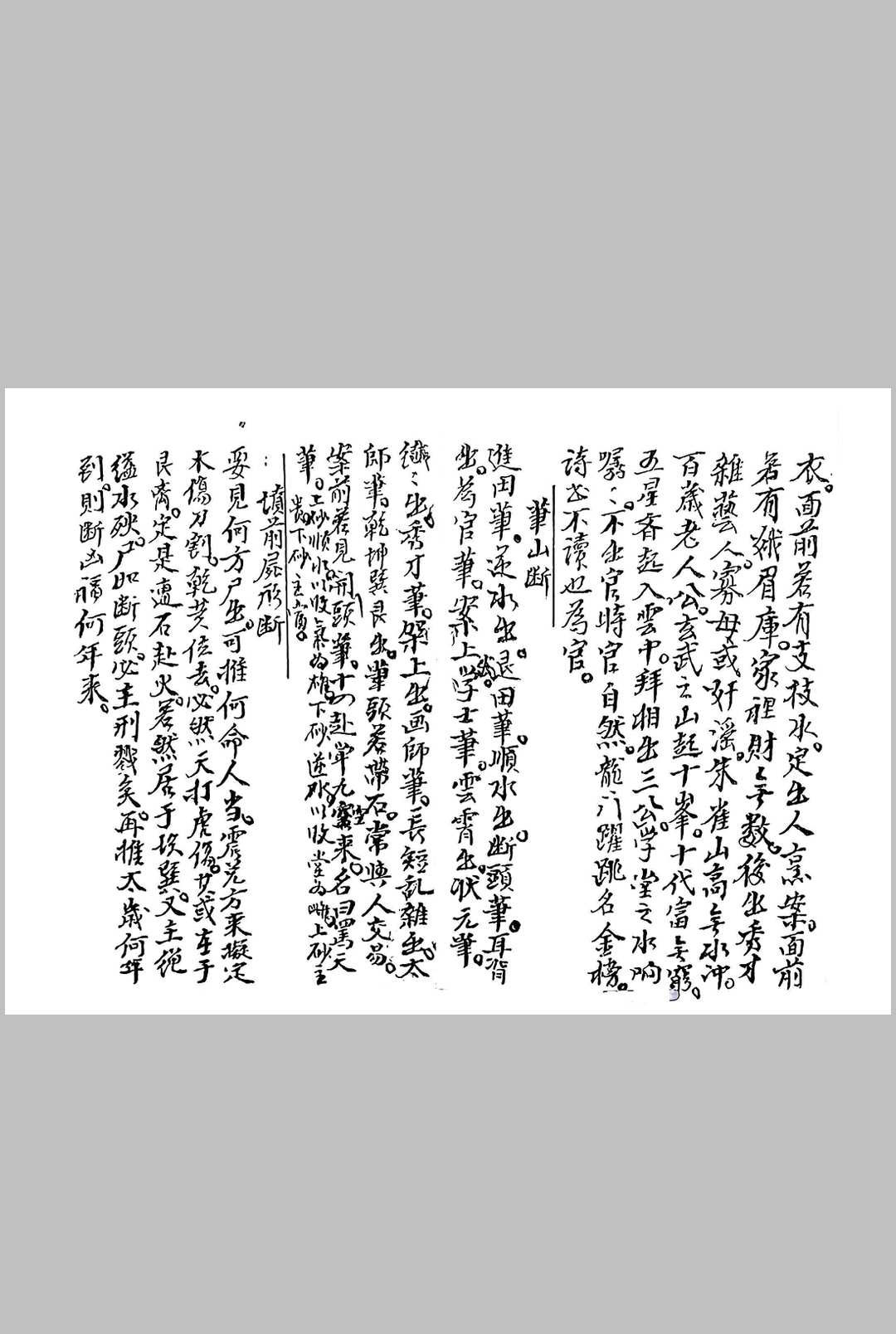 图片[9]中华古籍网-专注古书收集玉镜正经中华古籍网-专注古书收集中华古籍网