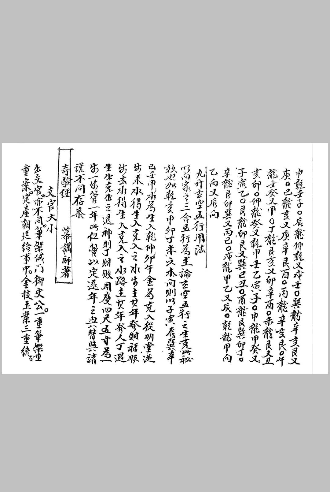 图片[12]中华古籍网-专注古书收集玉镜正经中华古籍网-专注古书收集中华古籍网