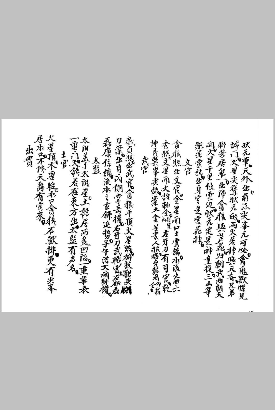 图片[17]中华古籍网-专注古书收集玉镜正经中华古籍网-专注古书收集中华古籍网
