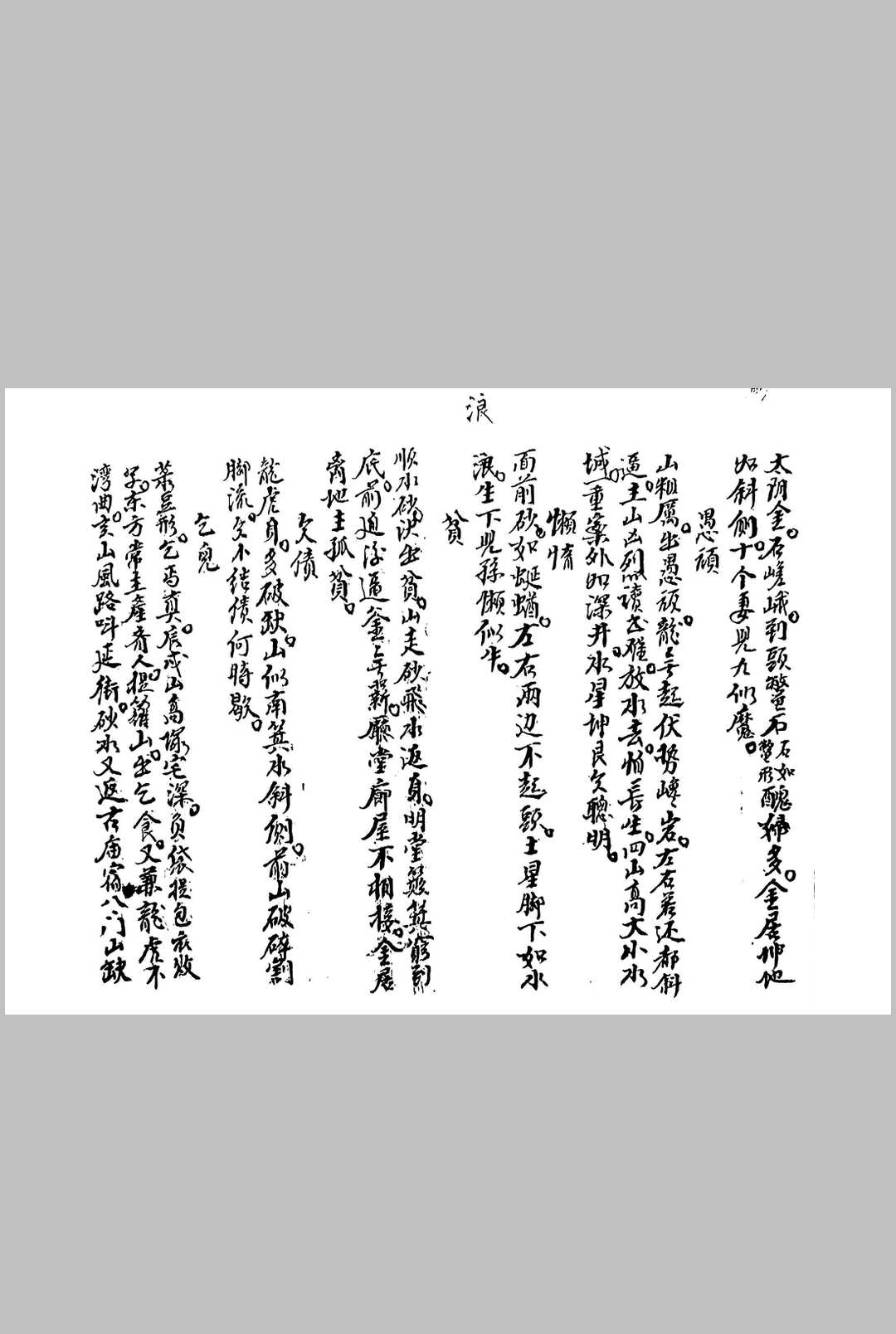 图片[10]中华古籍网-专注古书收集玉镜正经中华古籍网-专注古书收集中华古籍网