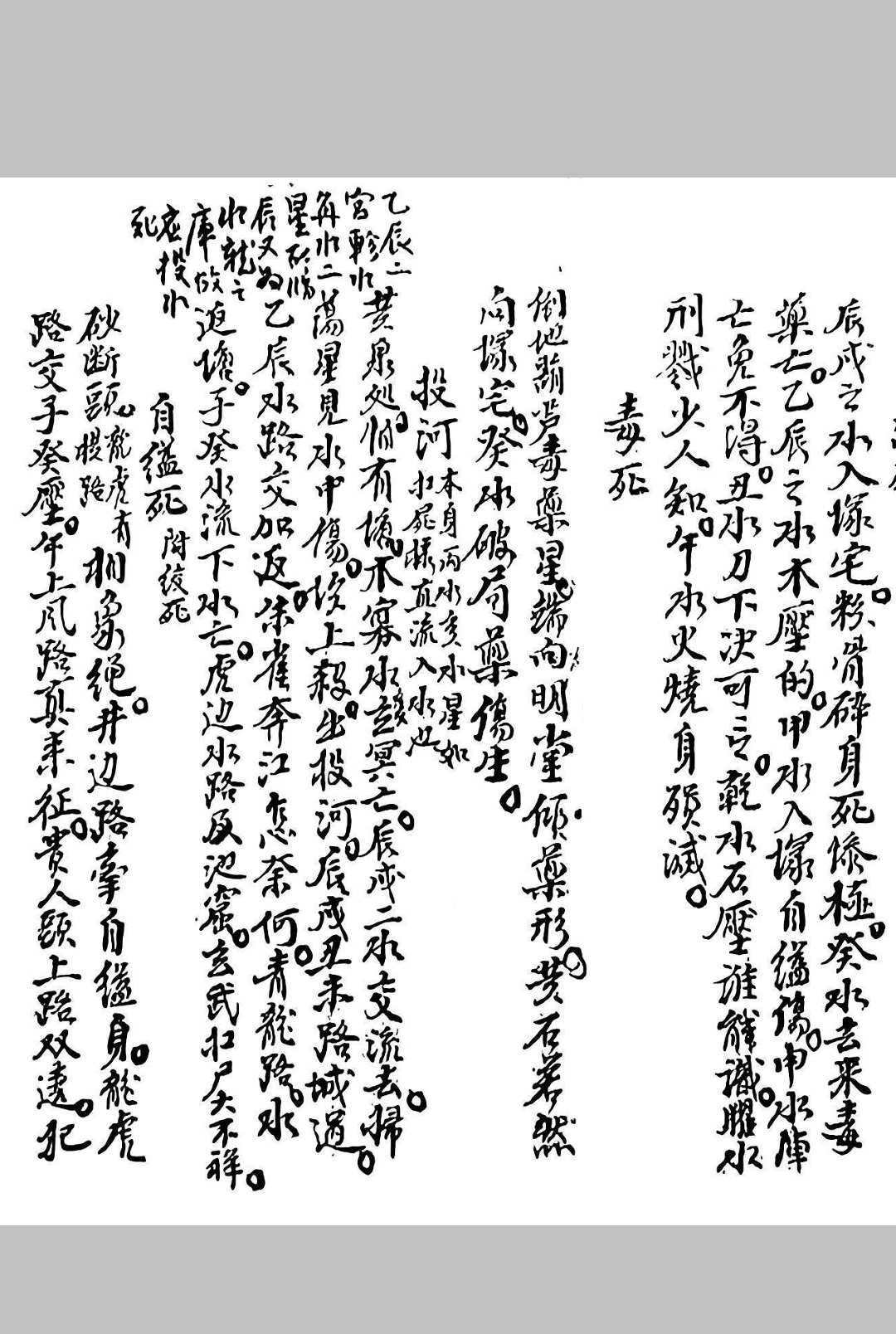 图片[14]中华古籍网-专注古书收集玉镜正经中华古籍网-专注古书收集中华古籍网