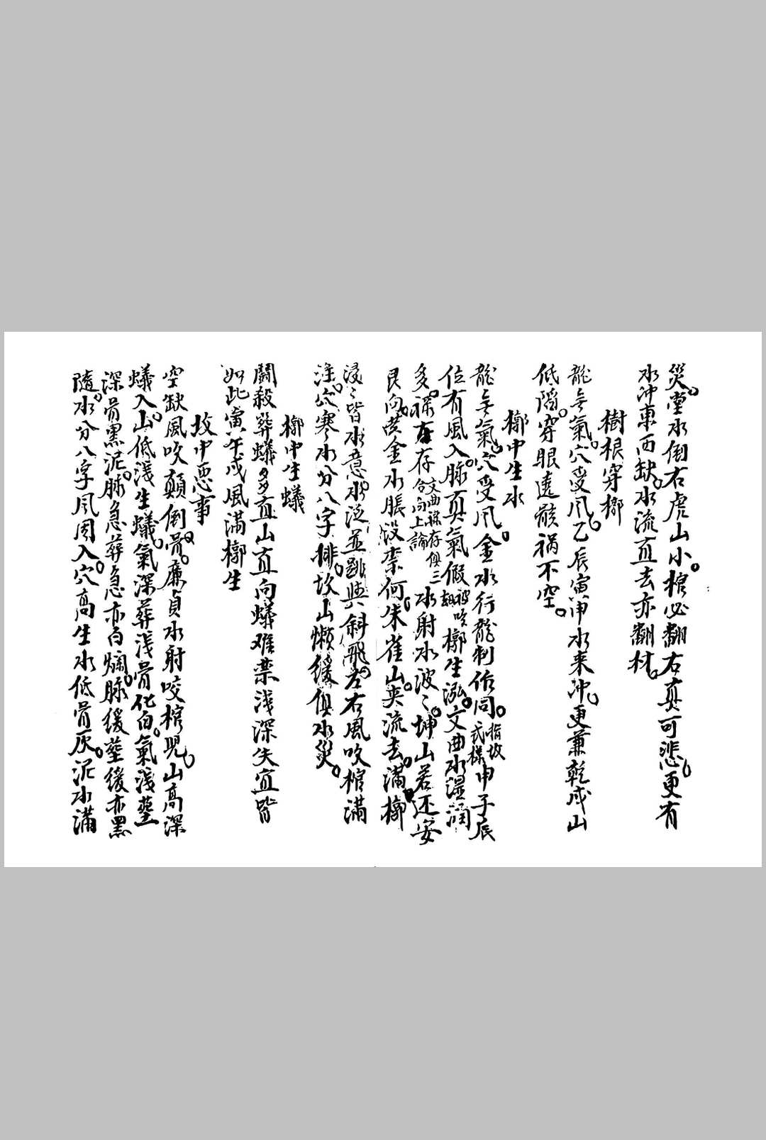 图片[11]中华古籍网-专注古书收集玉镜正经中华古籍网-专注古书收集中华古籍网