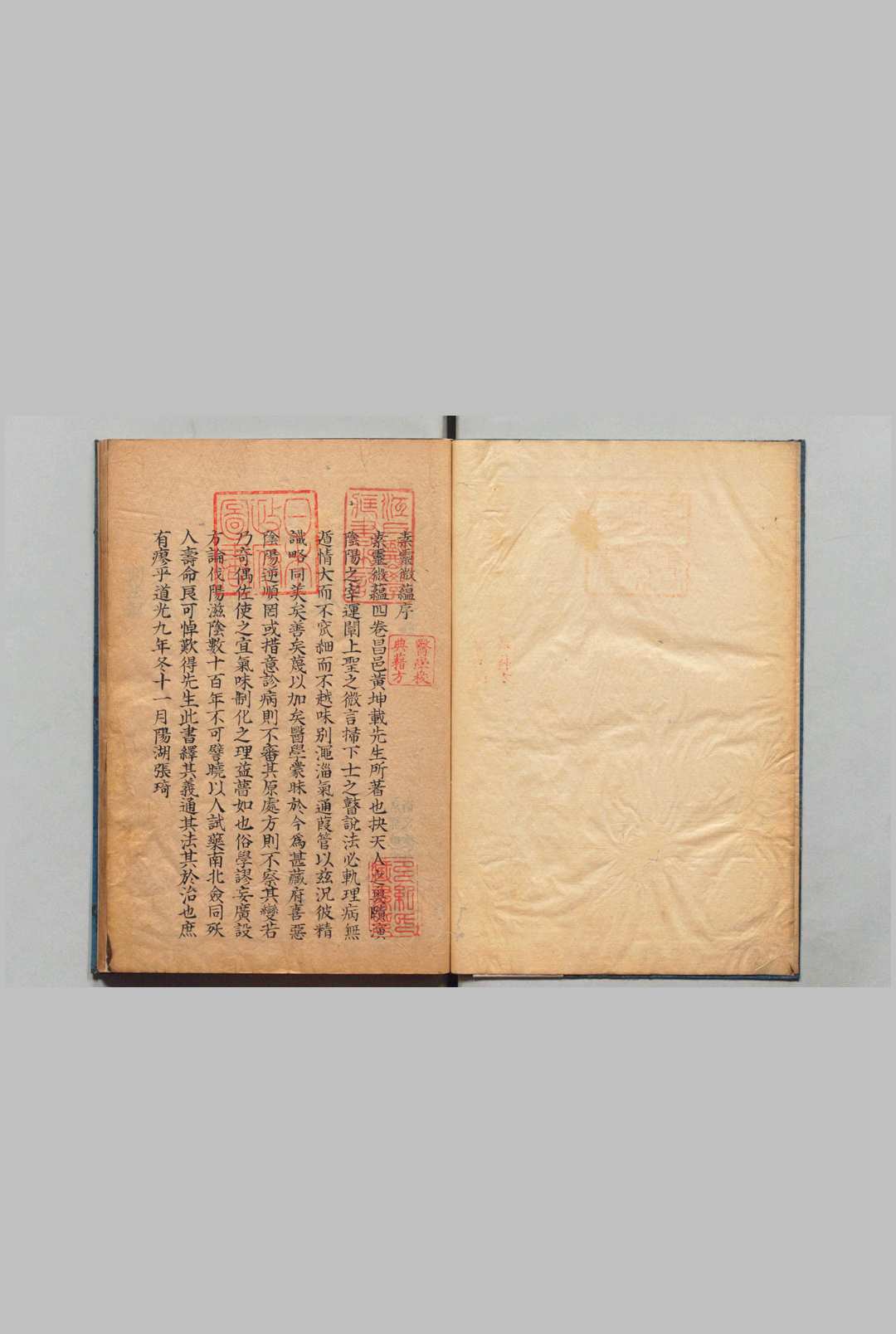 素灵微蕴 ４卷  黄元御（清）写本 ,文政2年中华古籍网-专注古书收集中华古籍网