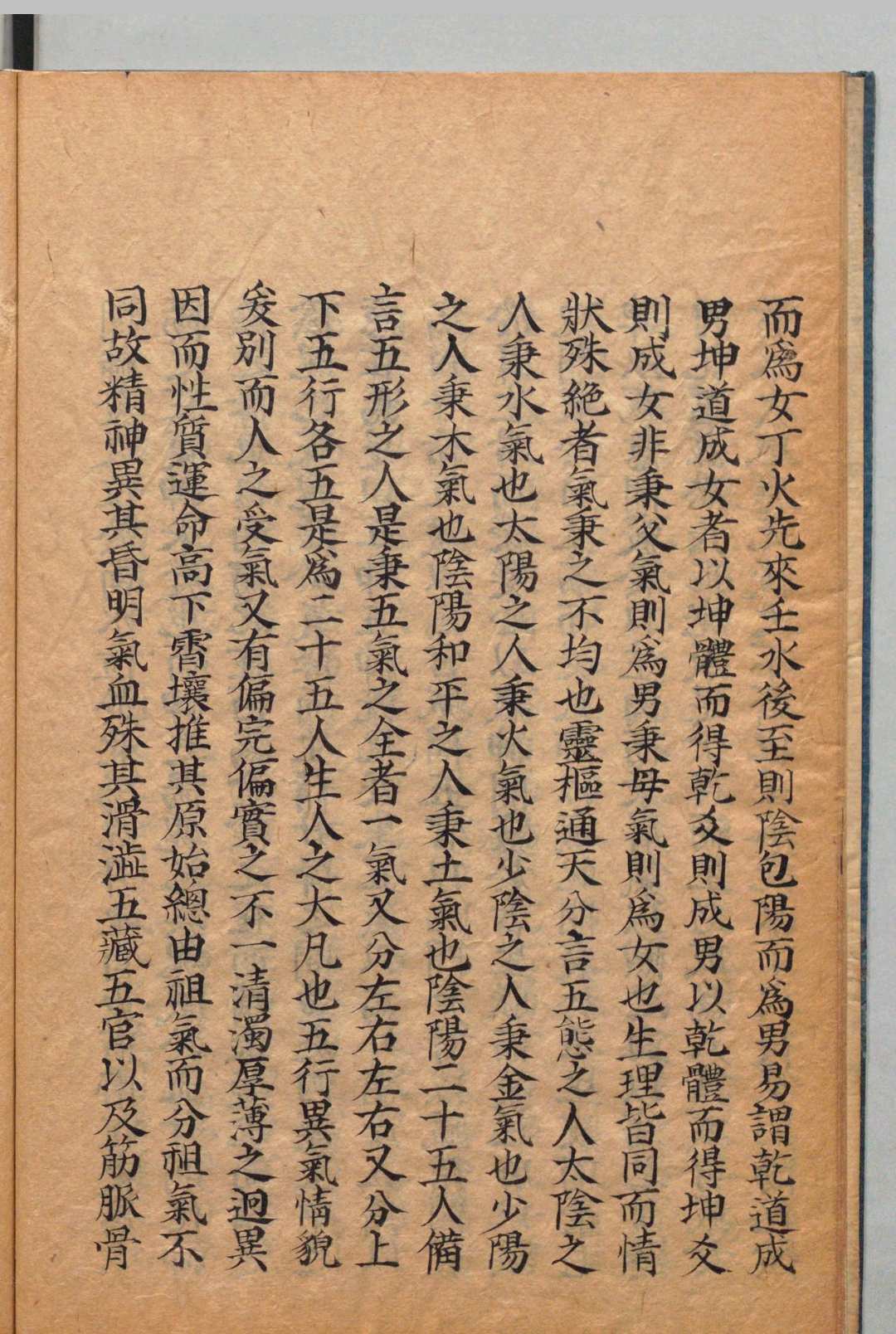 图片[9]中华古籍网-专注古书收集素灵微蕴 ４卷  黄元御（清）写本 ,文政2年中华古籍网-专注古书收集中华古籍网