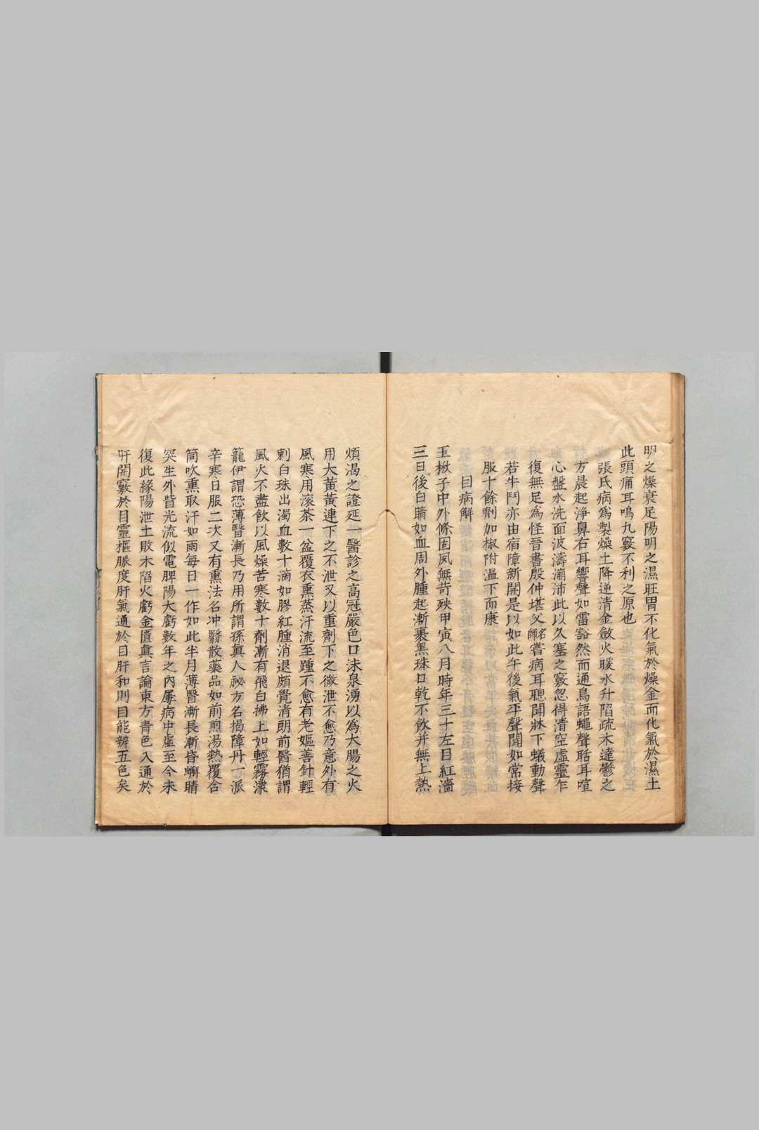 图片[8]中华古籍网-专注古书收集素灵微蕴 ４卷  黄元御（清）写本 ,文政2年中华古籍网-专注古书收集中华古籍网