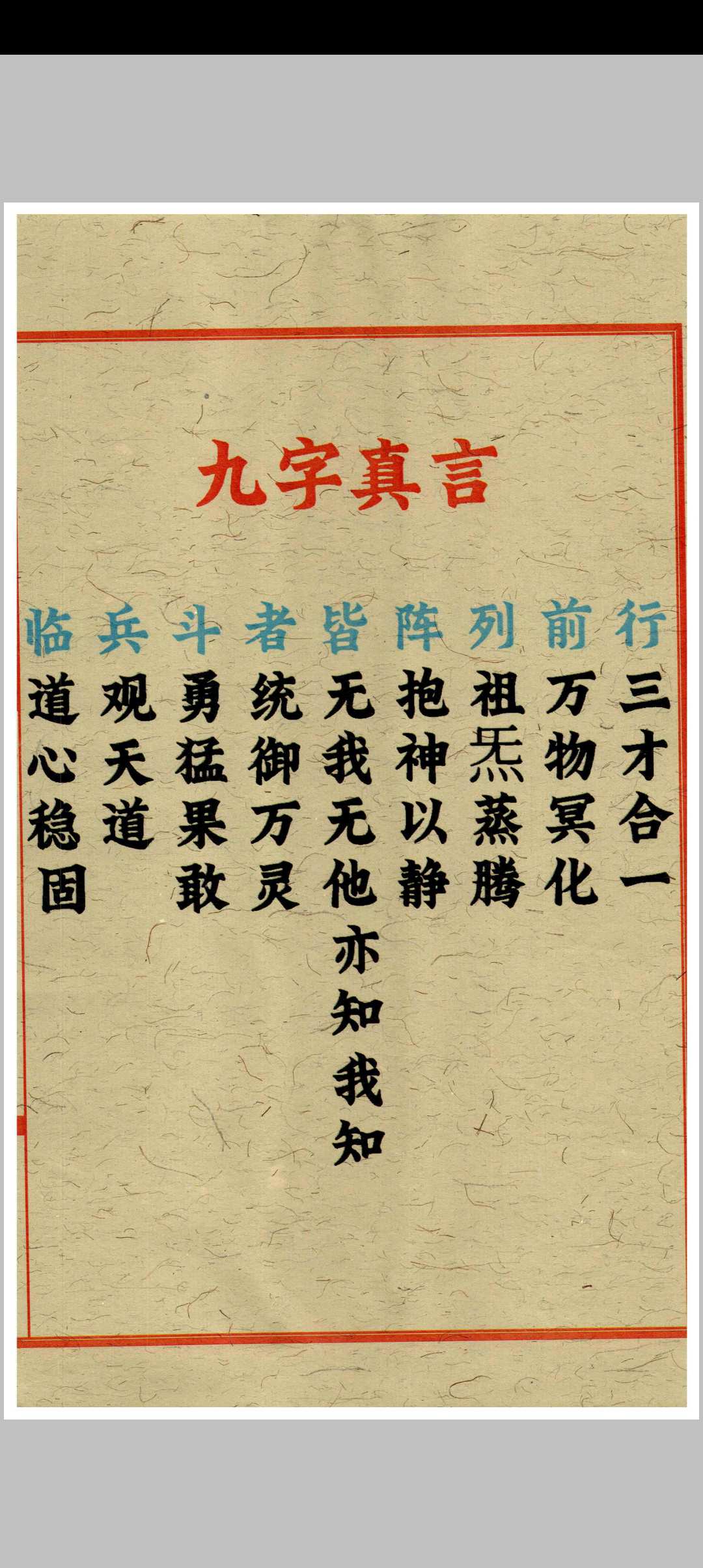 图片[2]中华古籍网-专注古书收集道家开运符箓中华古籍网-专注古书收集中华古籍网