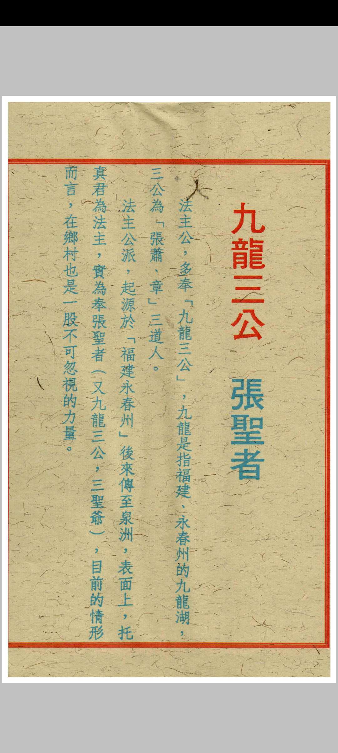 图片[3]中华古籍网-专注古书收集道家开运符箓中华古籍网-专注古书收集中华古籍网