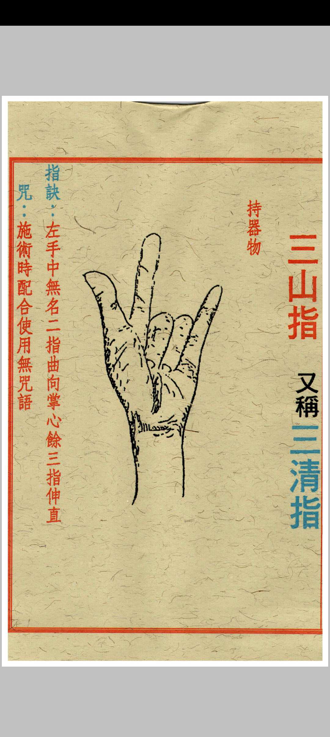 图片[6]中华古籍网-专注古书收集道家开运符箓中华古籍网-专注古书收集中华古籍网