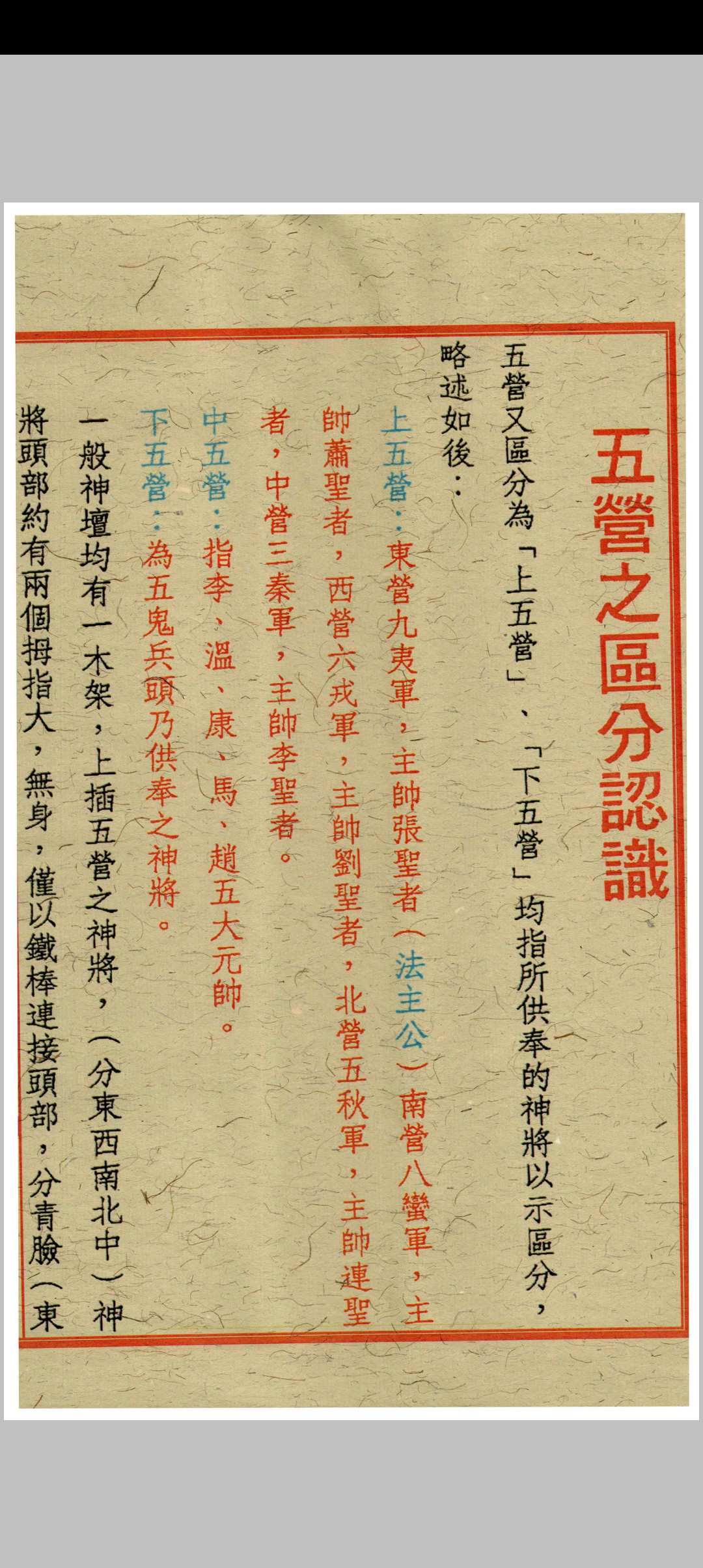 图片[7]中华古籍网-专注古书收集道家开运符箓中华古籍网-专注古书收集中华古籍网