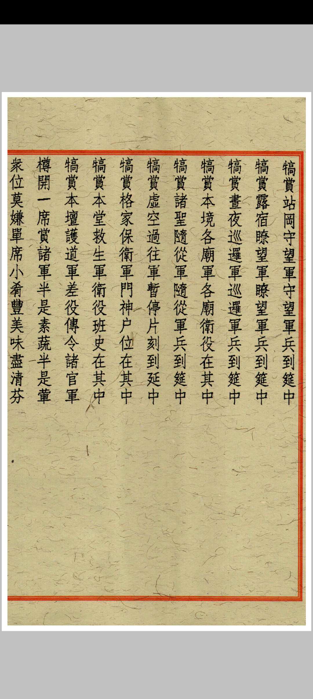 图片[13]中华古籍网-专注古书收集道家开运符箓中华古籍网-专注古书收集中华古籍网