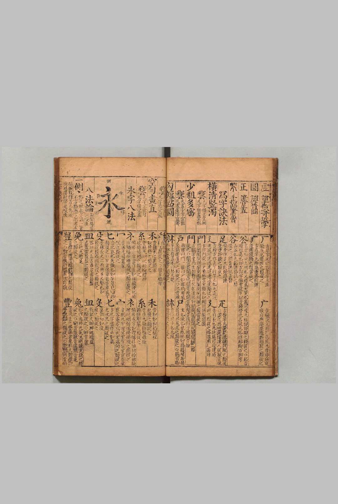 图片[4]中华古籍网-专注古书收集鼎锲木天考正鳌头海篇栖鹄 15卷 首１卷 凌霄凤 明刊本中华古籍网-专注古书收集中华古籍网