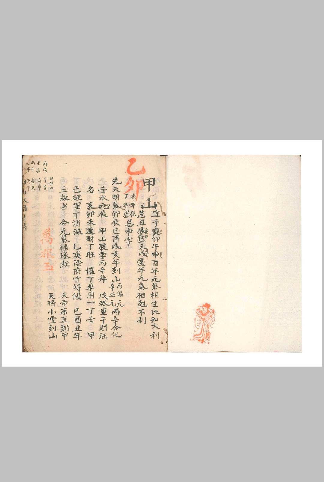 图片[2]中华古籍网-专注古书收集选期正宗书中华古籍网-专注古书收集中华古籍网