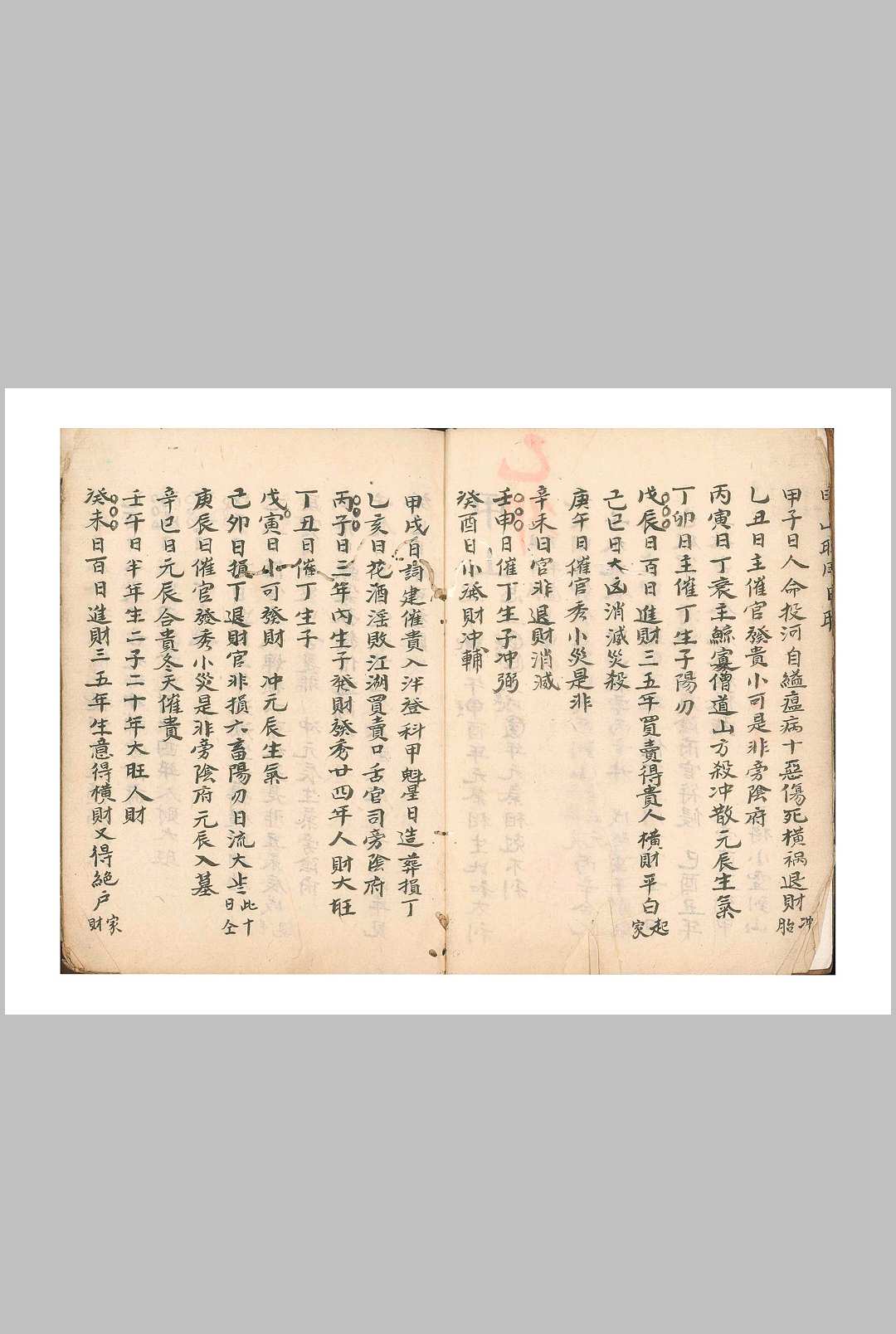 图片[4]中华古籍网-专注古书收集选期正宗书中华古籍网-专注古书收集中华古籍网