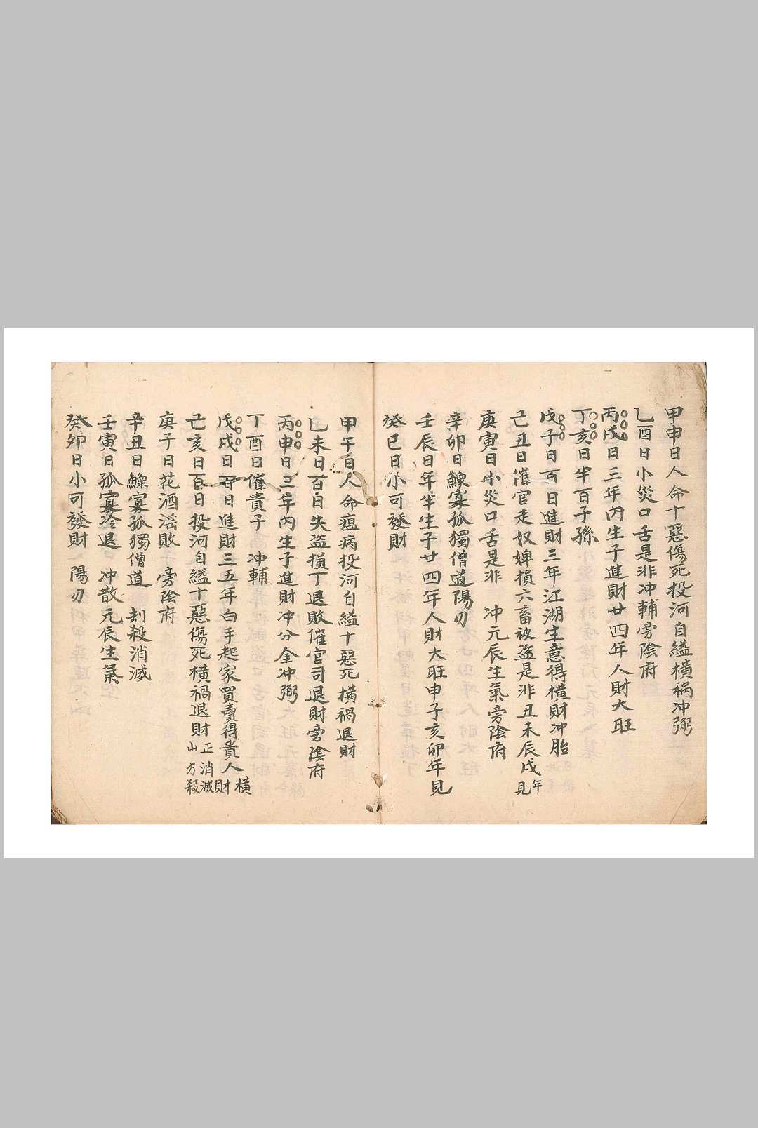 图片[5]中华古籍网-专注古书收集选期正宗书中华古籍网-专注古书收集中华古籍网