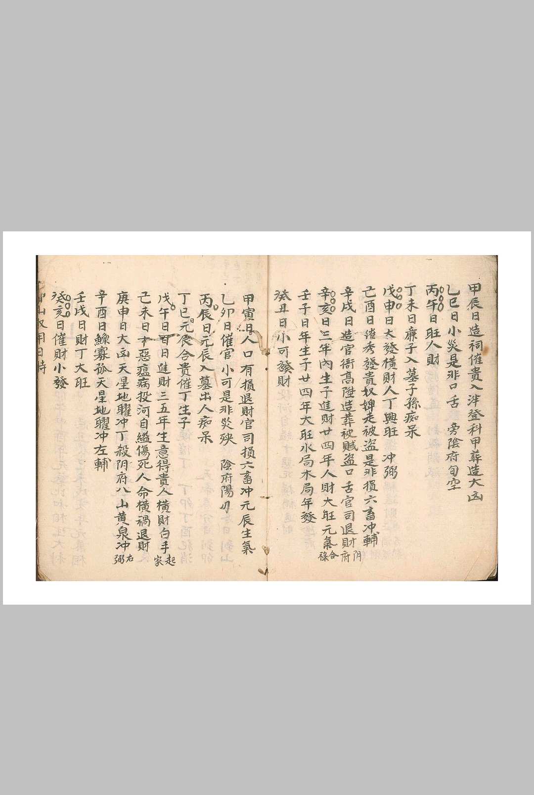 图片[3]中华古籍网-专注古书收集选期正宗书中华古籍网-专注古书收集中华古籍网