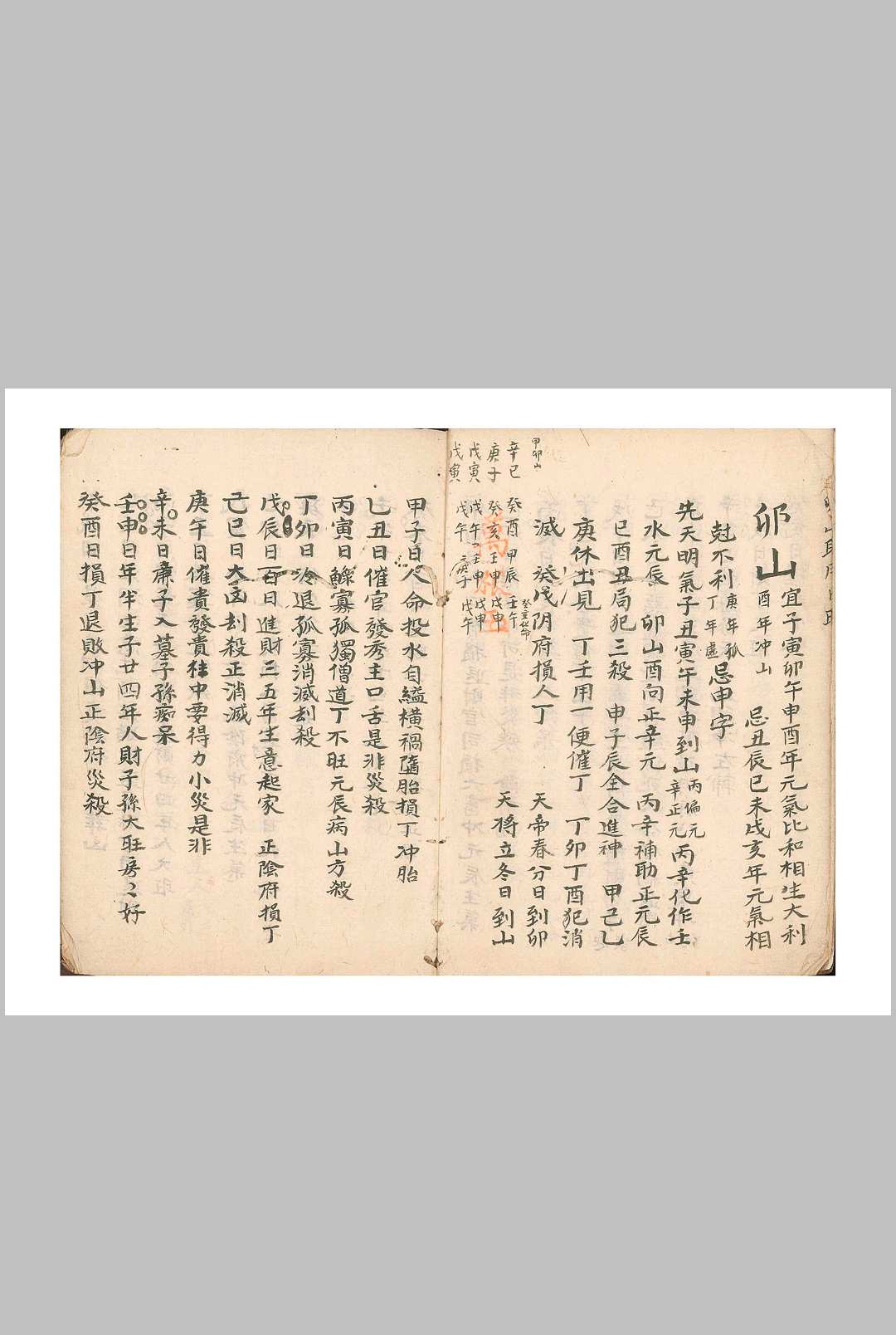 图片[6]中华古籍网-专注古书收集选期正宗书中华古籍网-专注古书收集中华古籍网